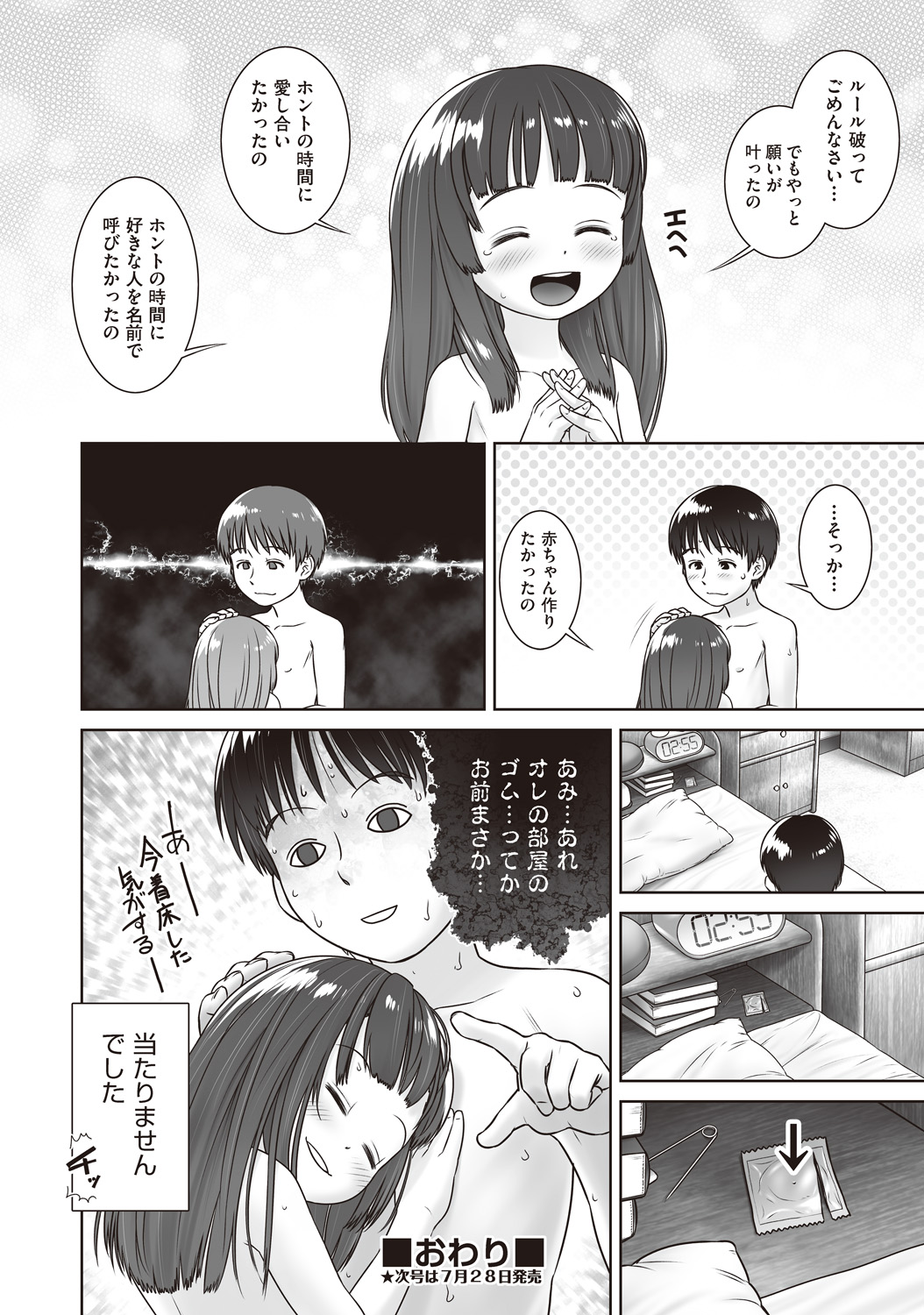 COMIC 阿吽 改 Vol.1