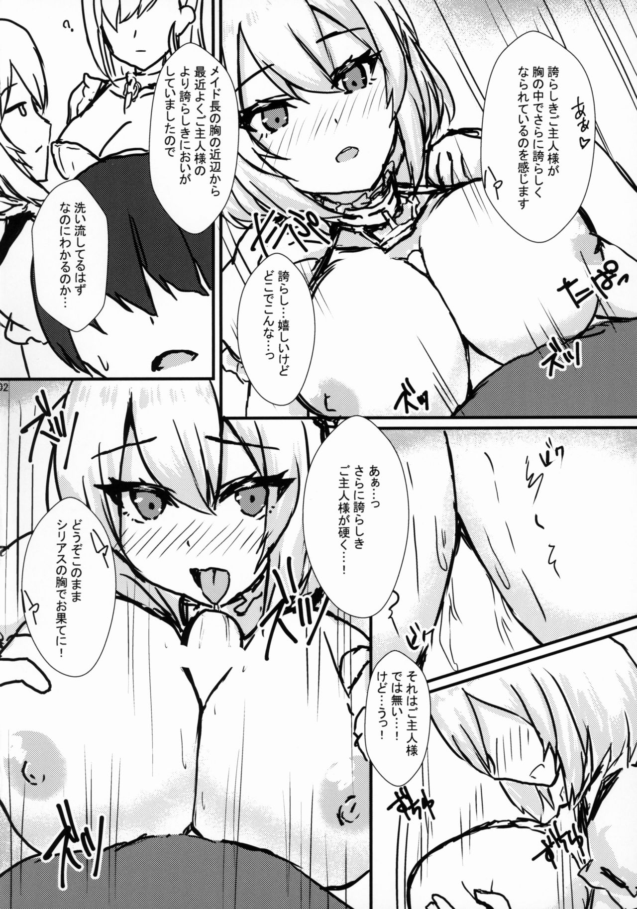 (COMIC1☆15) [Road Side Roman (白沢)] 秘書艦はご奉仕メイド (アズールレーン)