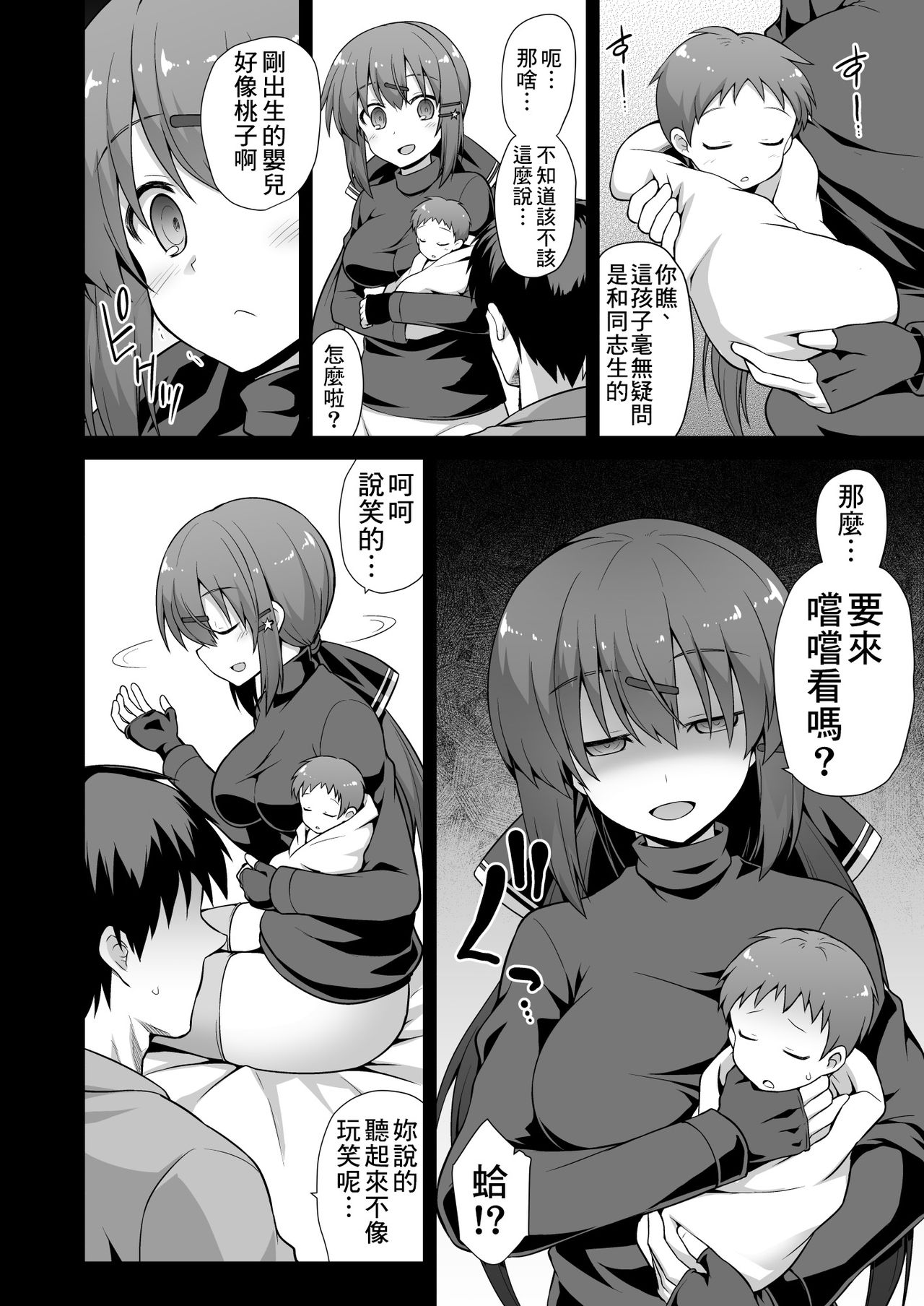 [悪転奏進 (黒糖ニッケ)] 艦娘着妊 タシュケントちゃんと楽しい建造エッチ (艦隊これくしょん -艦これ-) [中国翻訳] [DL版]