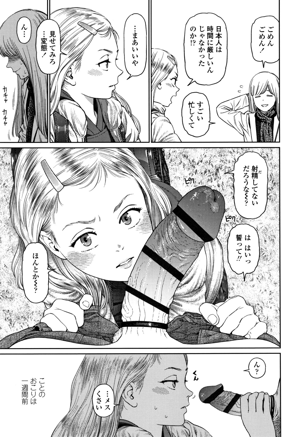 [東山翔] ガールラヴ・ダイアリー + 8P小冊子