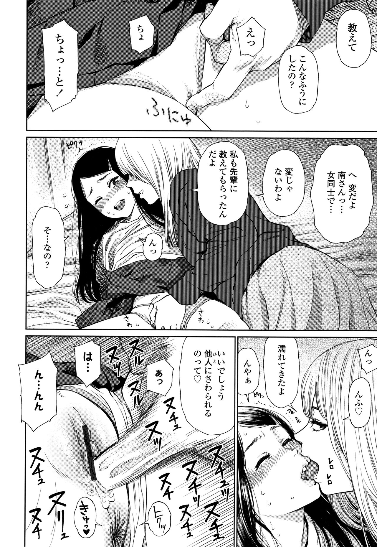 [東山翔] ガールラヴ・ダイアリー + 8P小冊子