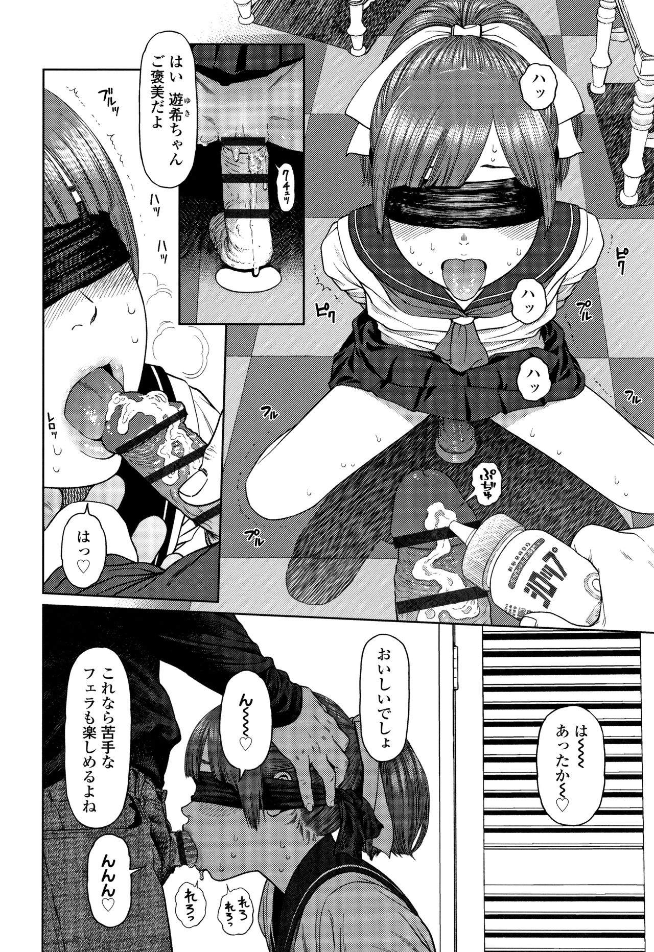 [東山翔] ガールラヴ・ダイアリー + 8P小冊子