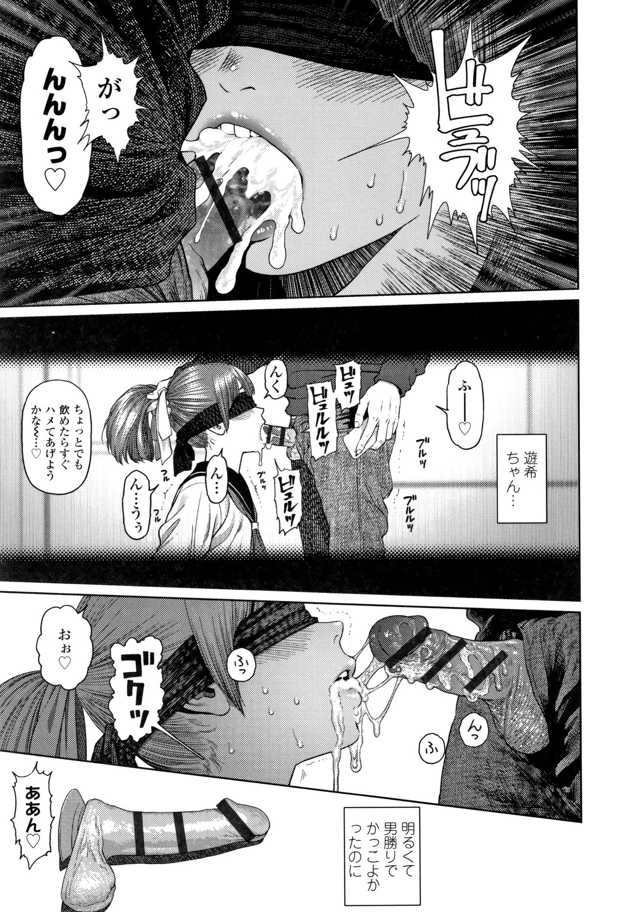 [東山翔] ガールラヴ・ダイアリー + 8P小冊子