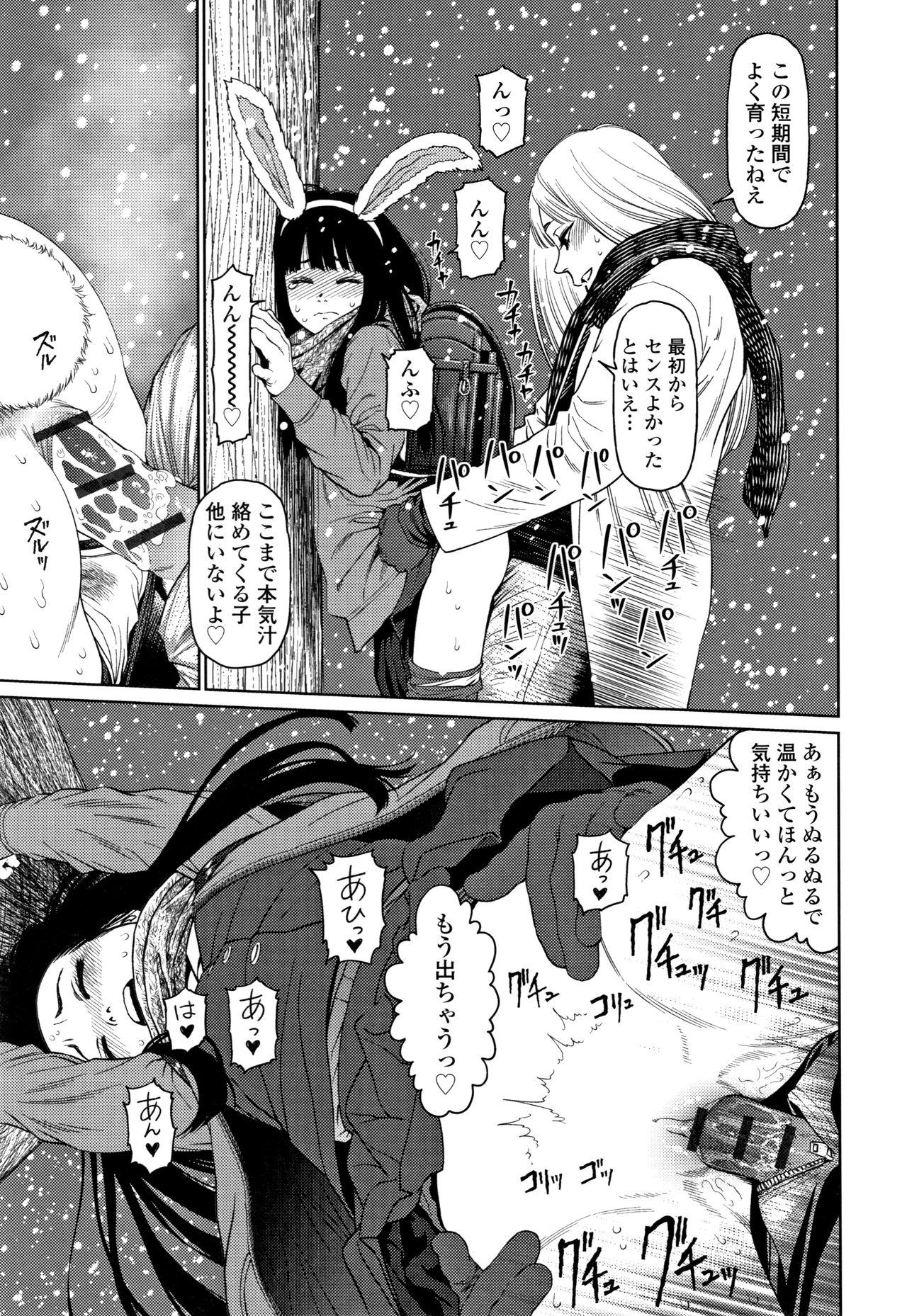 [東山翔] ガールラヴ・ダイアリー + 8P小冊子