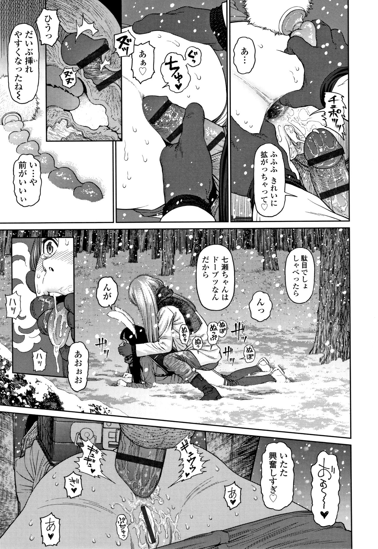 [東山翔] ガールラヴ・ダイアリー + 8P小冊子