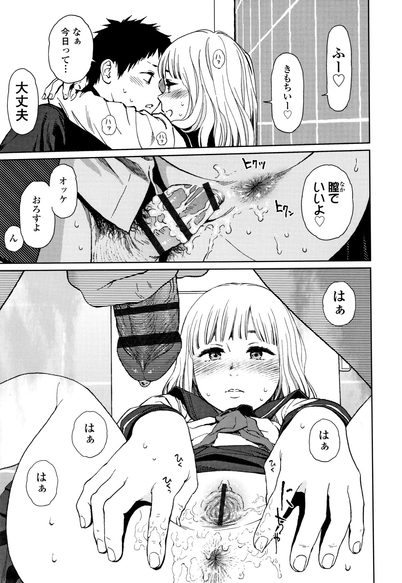 [東山翔] ガールラヴ・ダイアリー + 8P小冊子