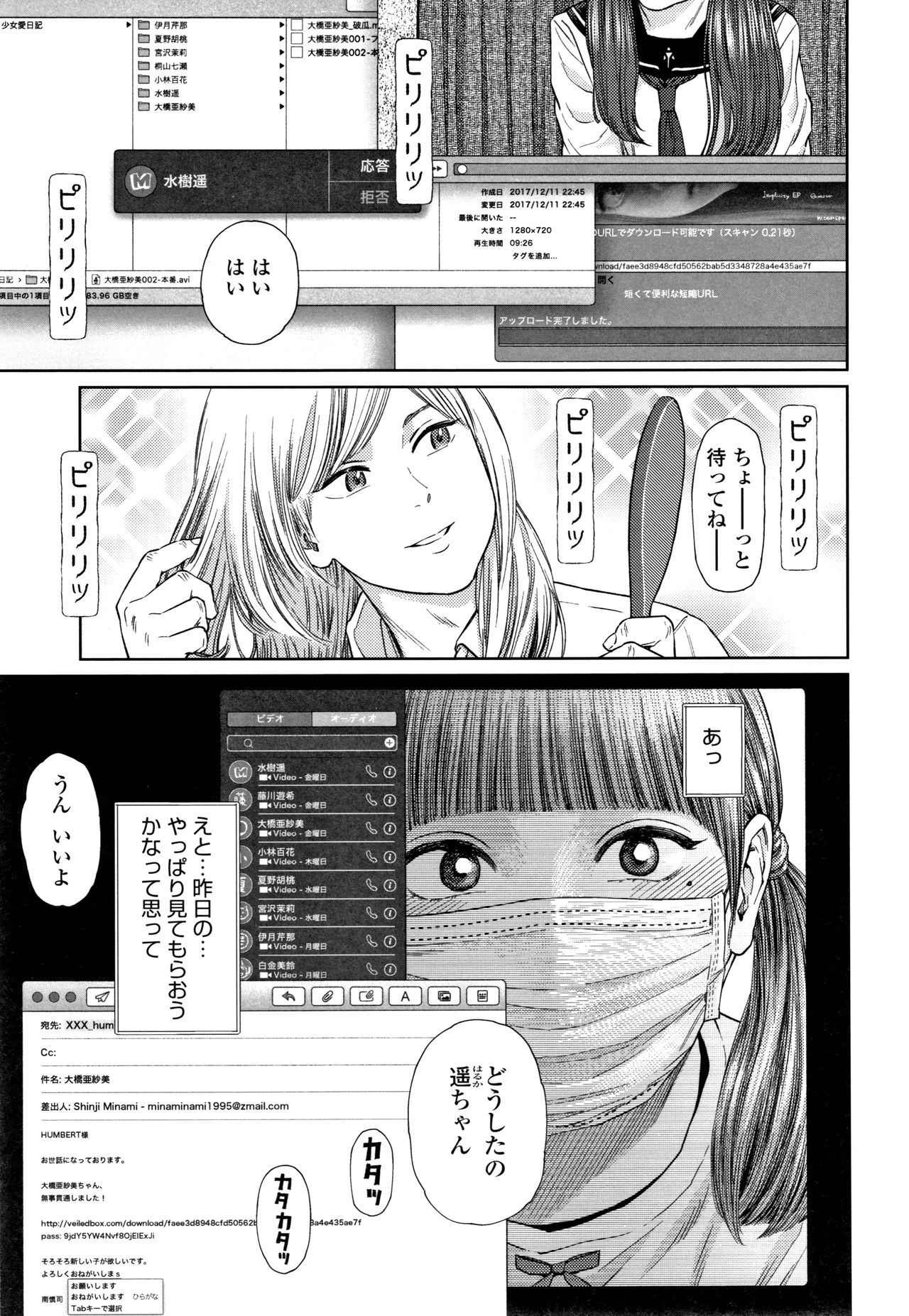 [東山翔] ガールラヴ・ダイアリー + 8P小冊子