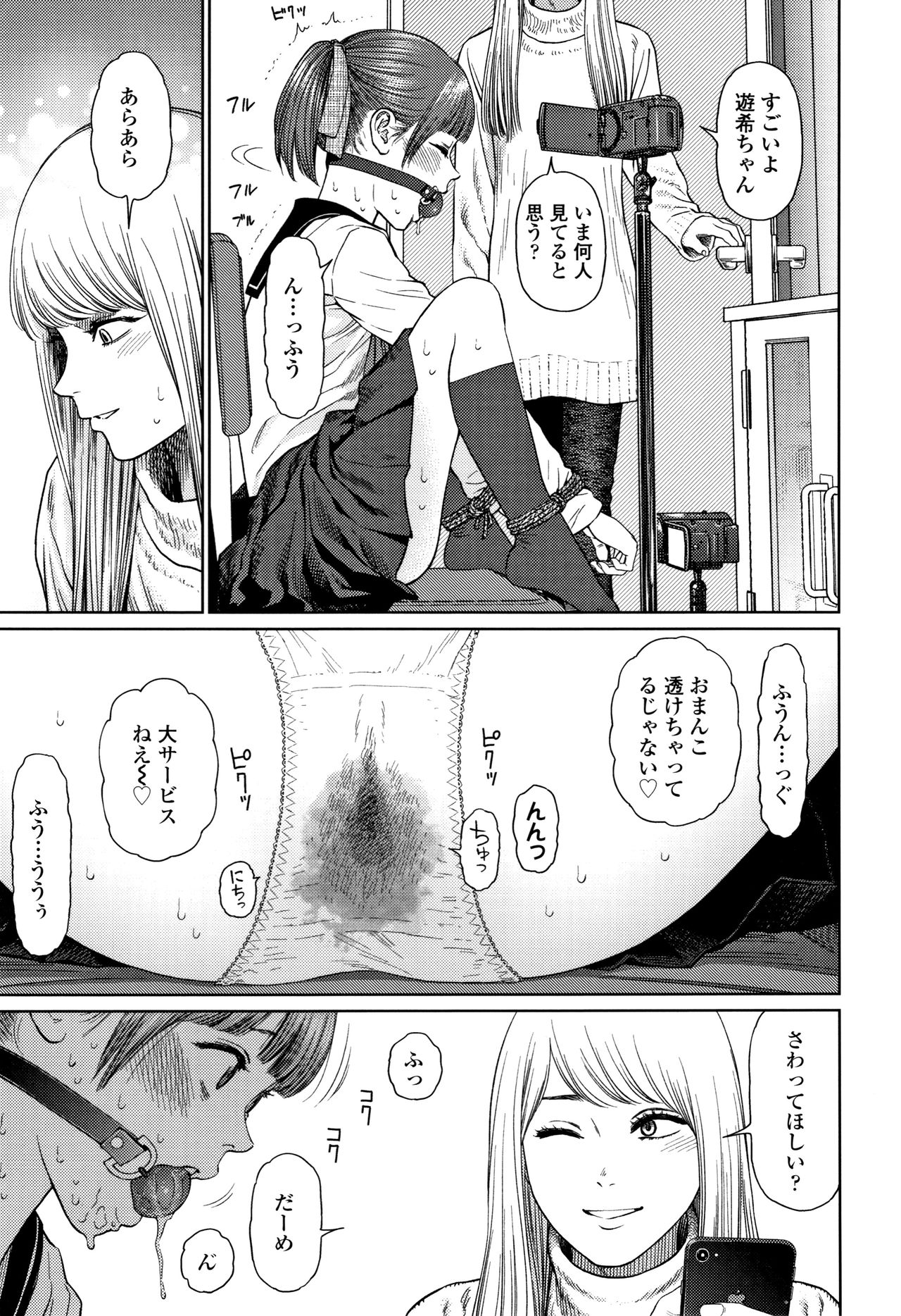 [東山翔] ガールラヴ・ダイアリー + 8P小冊子