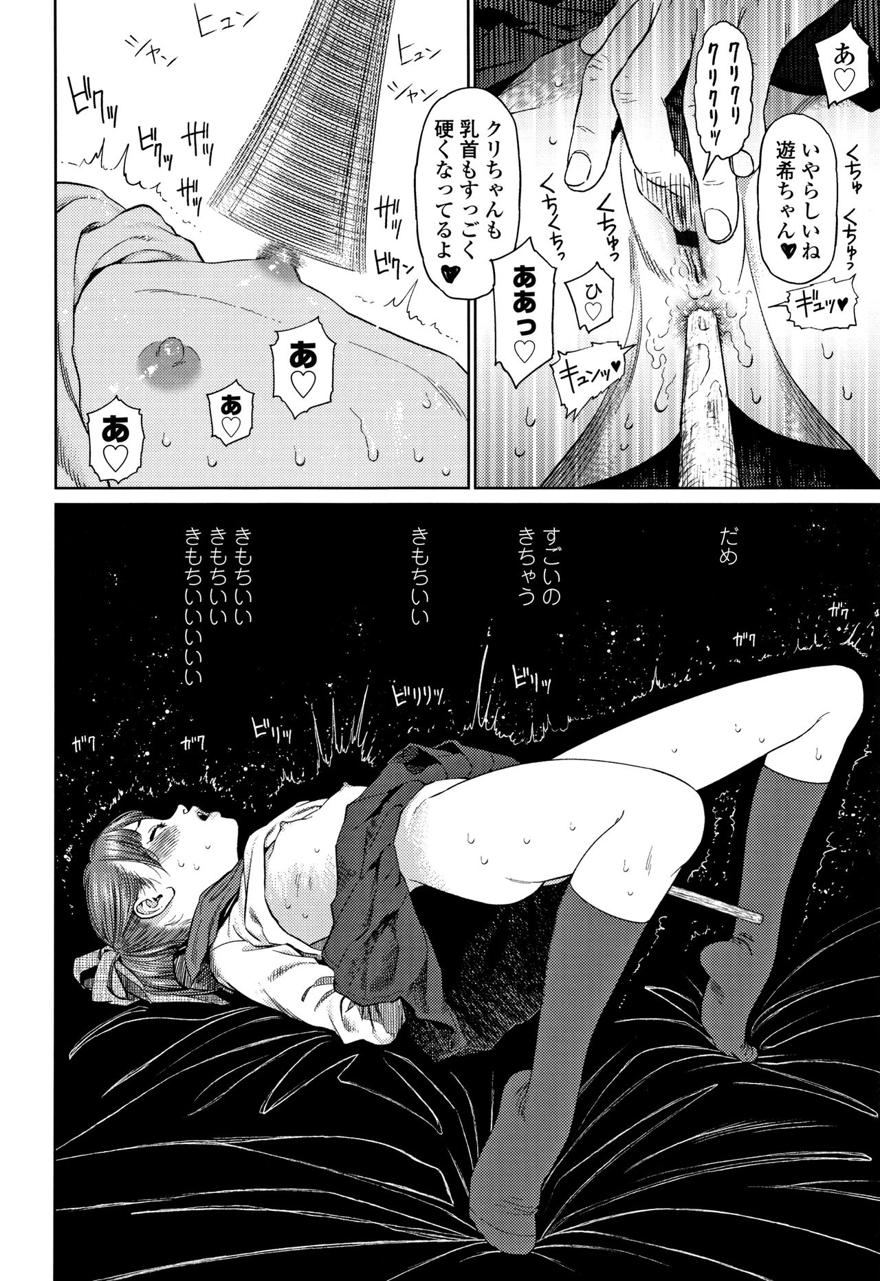 [東山翔] ガールラヴ・ダイアリー + 8P小冊子