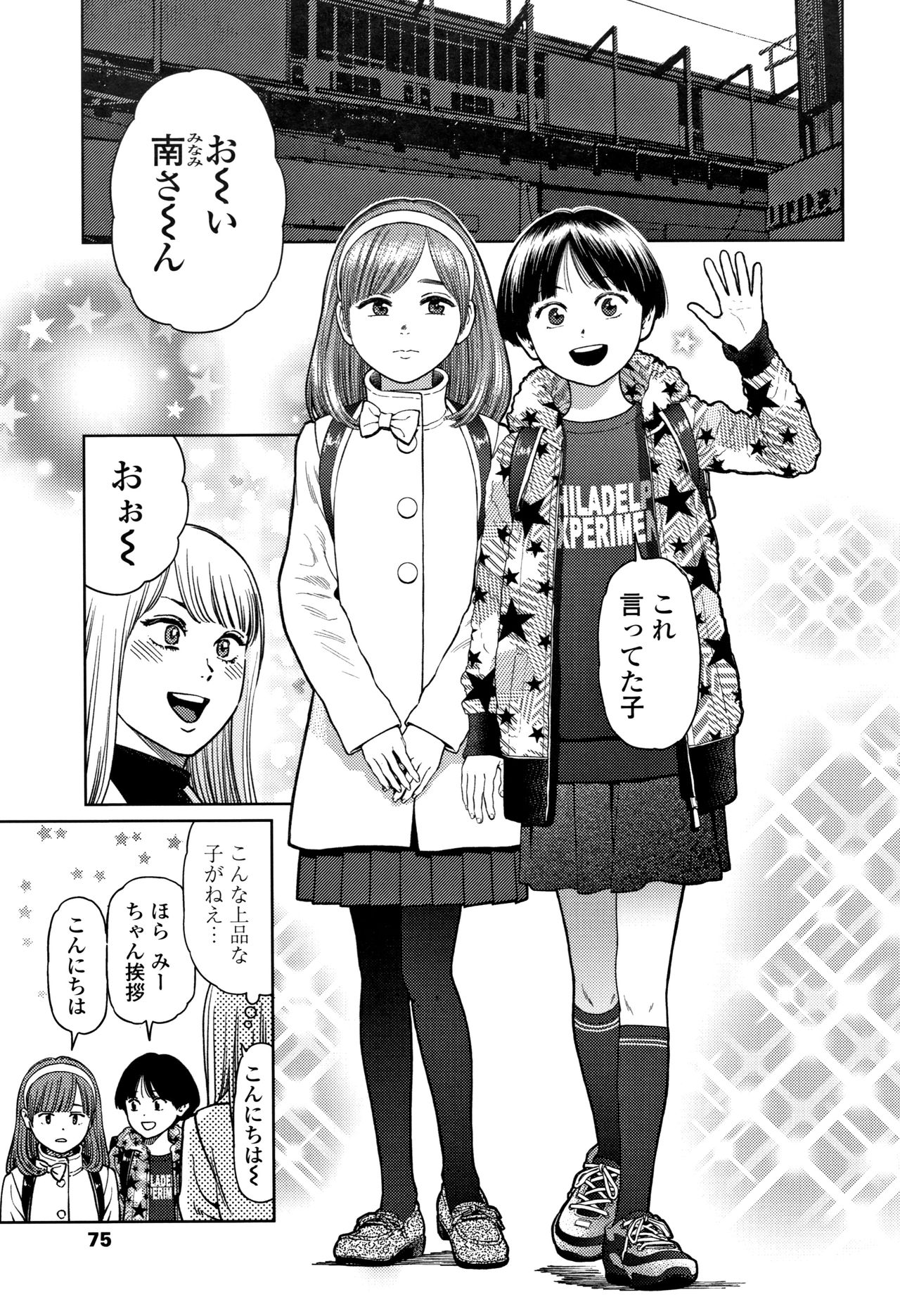 [東山翔] ガールラヴ・ダイアリー + 8P小冊子