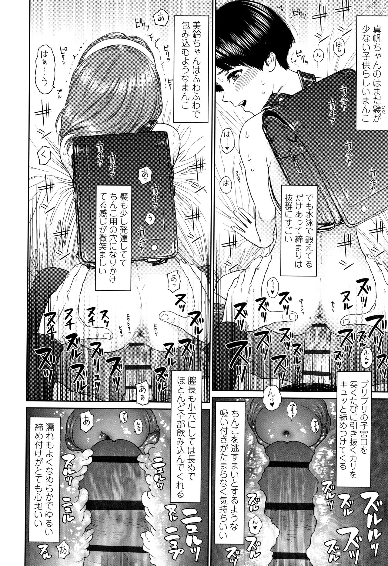 [東山翔] ガールラヴ・ダイアリー + 8P小冊子