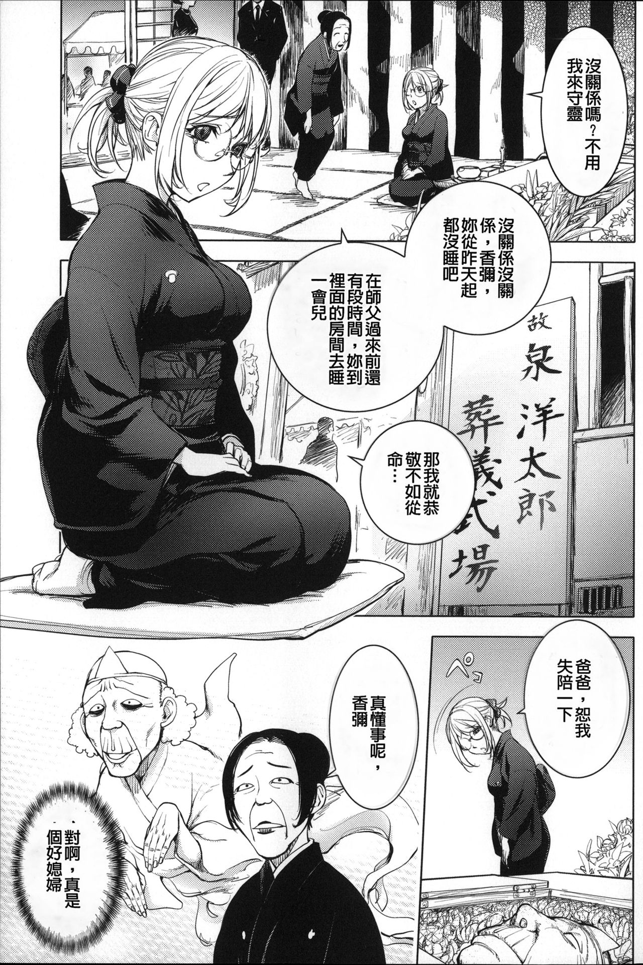 [蒟吉人] ねとられ乳ヒロイン [中国翻訳] [無修正]