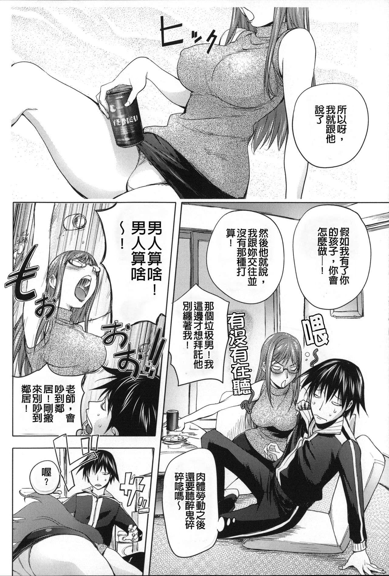 [蒟吉人] ねとられ乳ヒロイン [中国翻訳] [無修正]