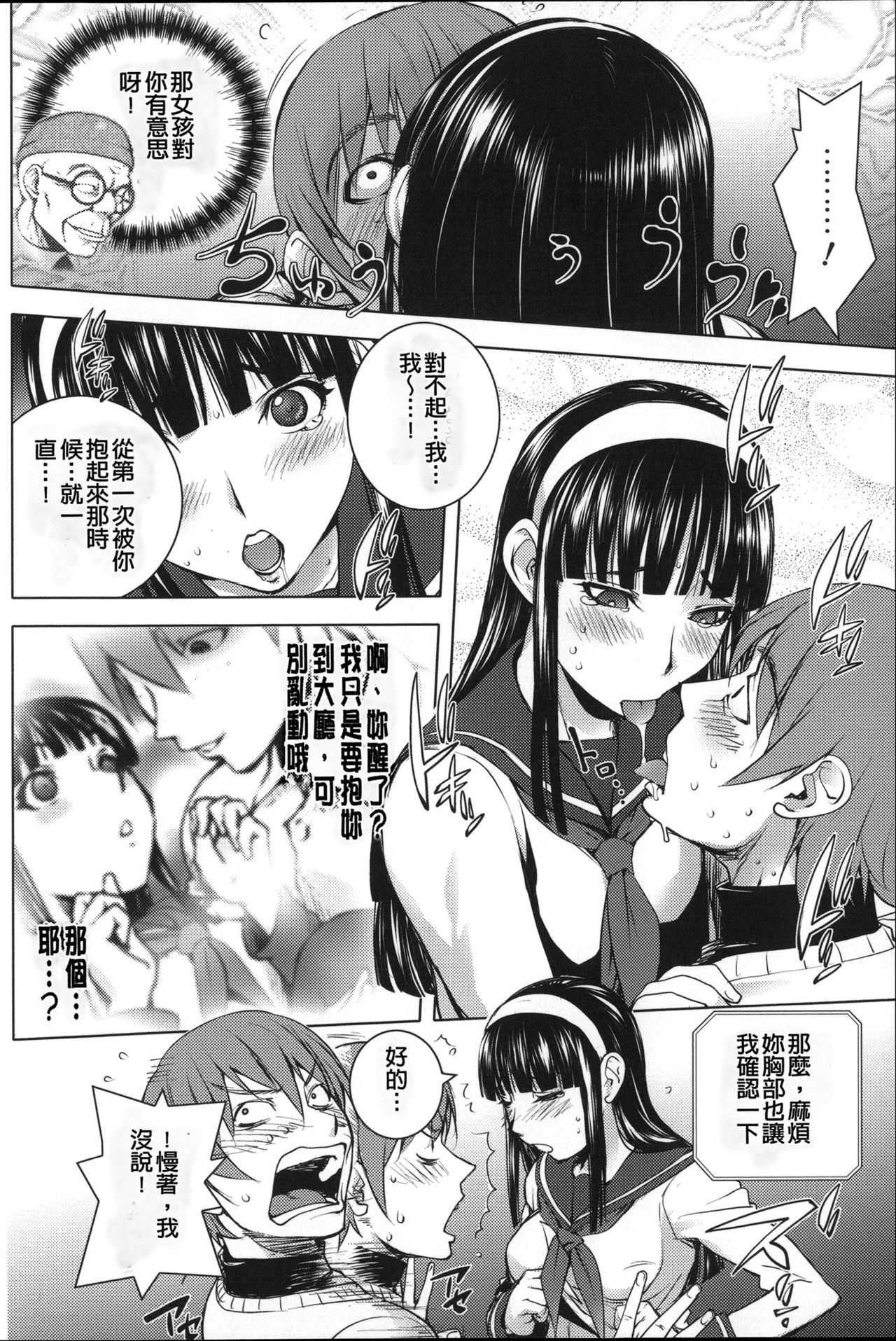 [蒟吉人] ねとられ乳ヒロイン [中国翻訳] [無修正]