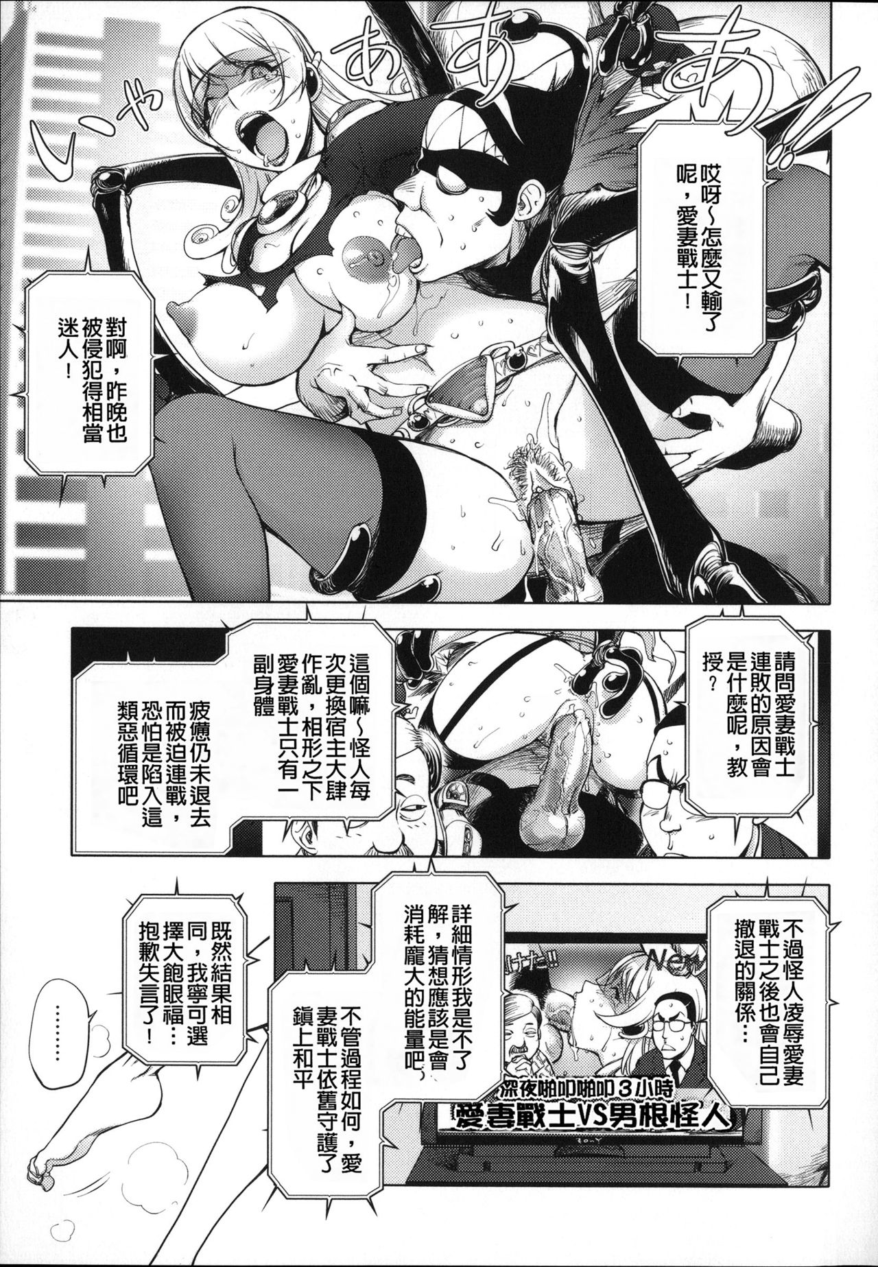 [蒟吉人] ねとられ乳ヒロイン [中国翻訳] [無修正]