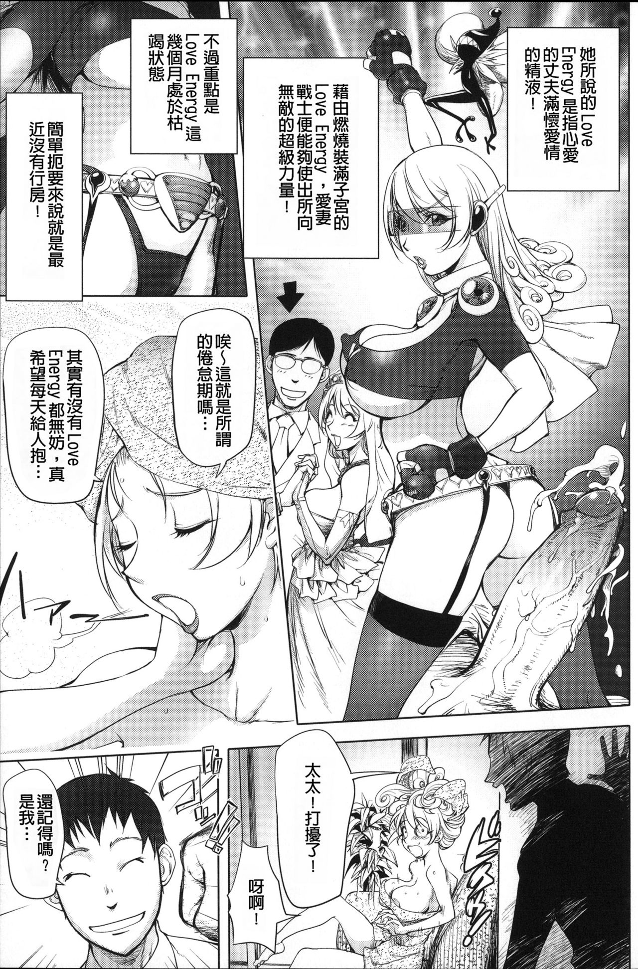 [蒟吉人] ねとられ乳ヒロイン [中国翻訳] [無修正]