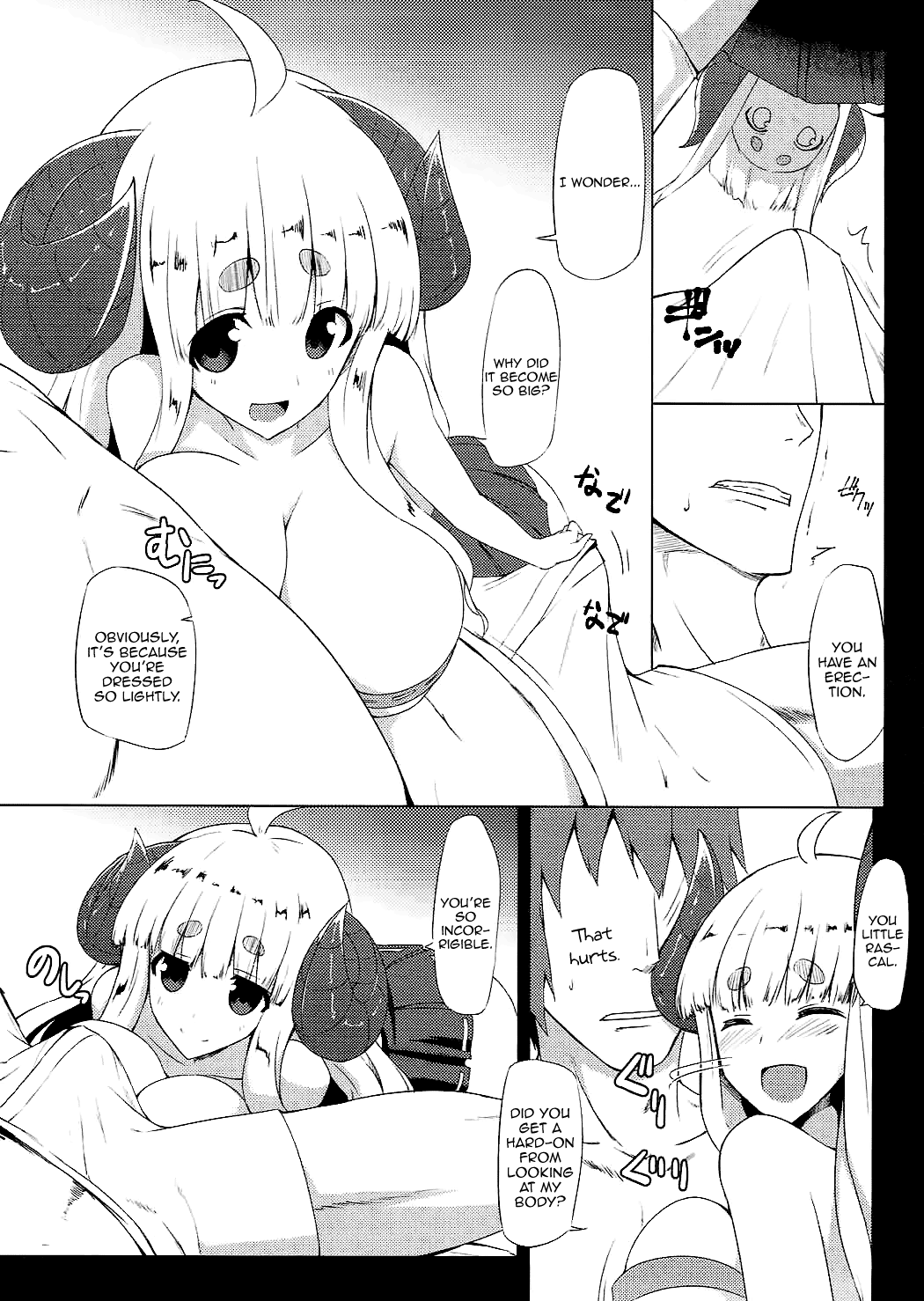 (C89) [ナハバル (前)] あにらがまま (グランブルーファンタジー) [英訳]