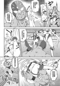 (COMIC1☆15) [フルーツジャム (水鏡想)] ブラダマンテ大敗北 (Fate/Grand Order) [中国翻訳]