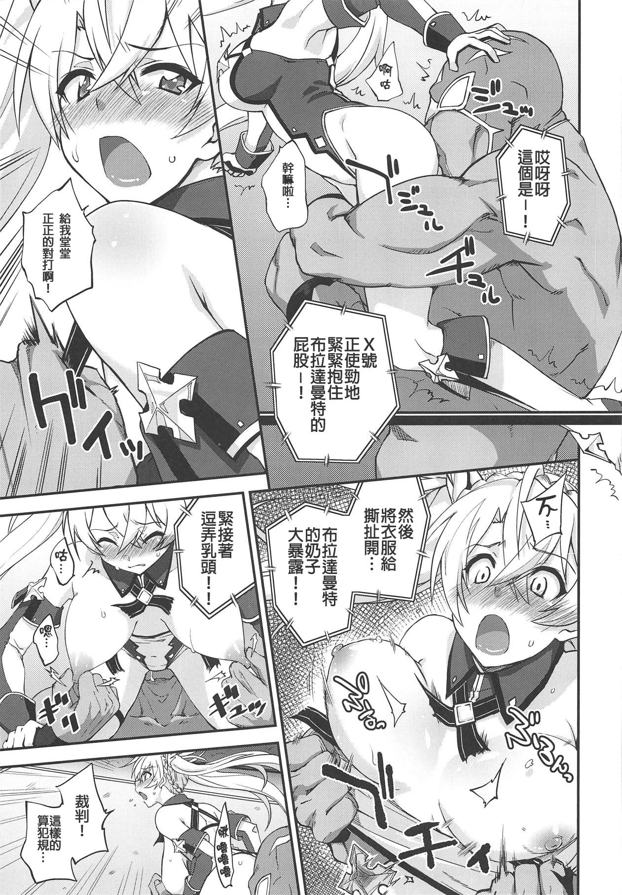 (COMIC1☆15) [フルーツジャム (水鏡想)] ブラダマンテ大敗北 (Fate/Grand Order) [中国翻訳]