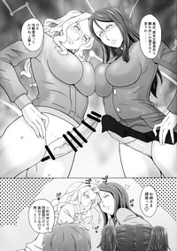 (ふたけっと15) [三浦いお太 (三浦いお太)] 裏戦車道ふたなりレズバトル!Vol.1 (ガールズ&パンツァー)