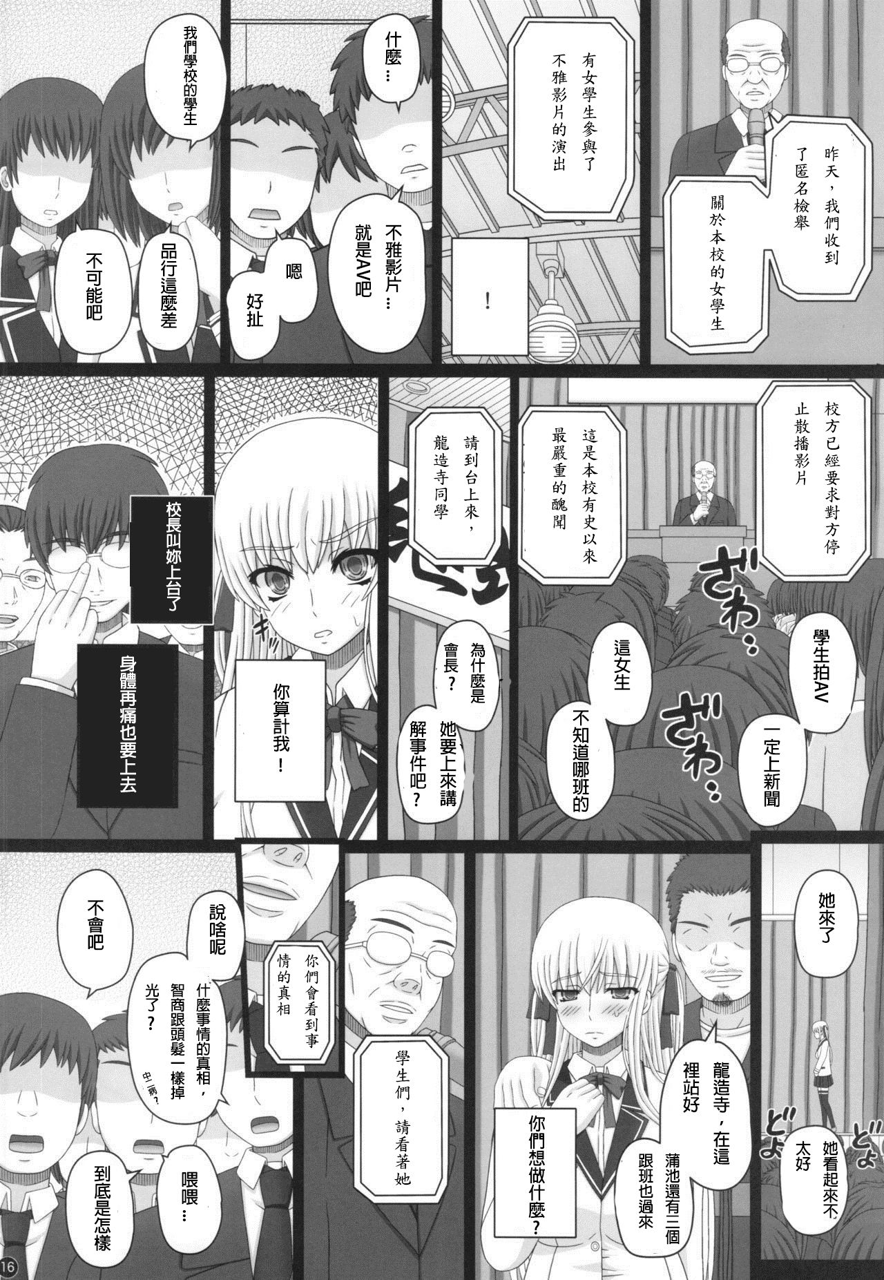 (C88) [幸せ共和国 (幸せのかたち)] かたしぶっ40週＋会場限定本 [中国翻訳]