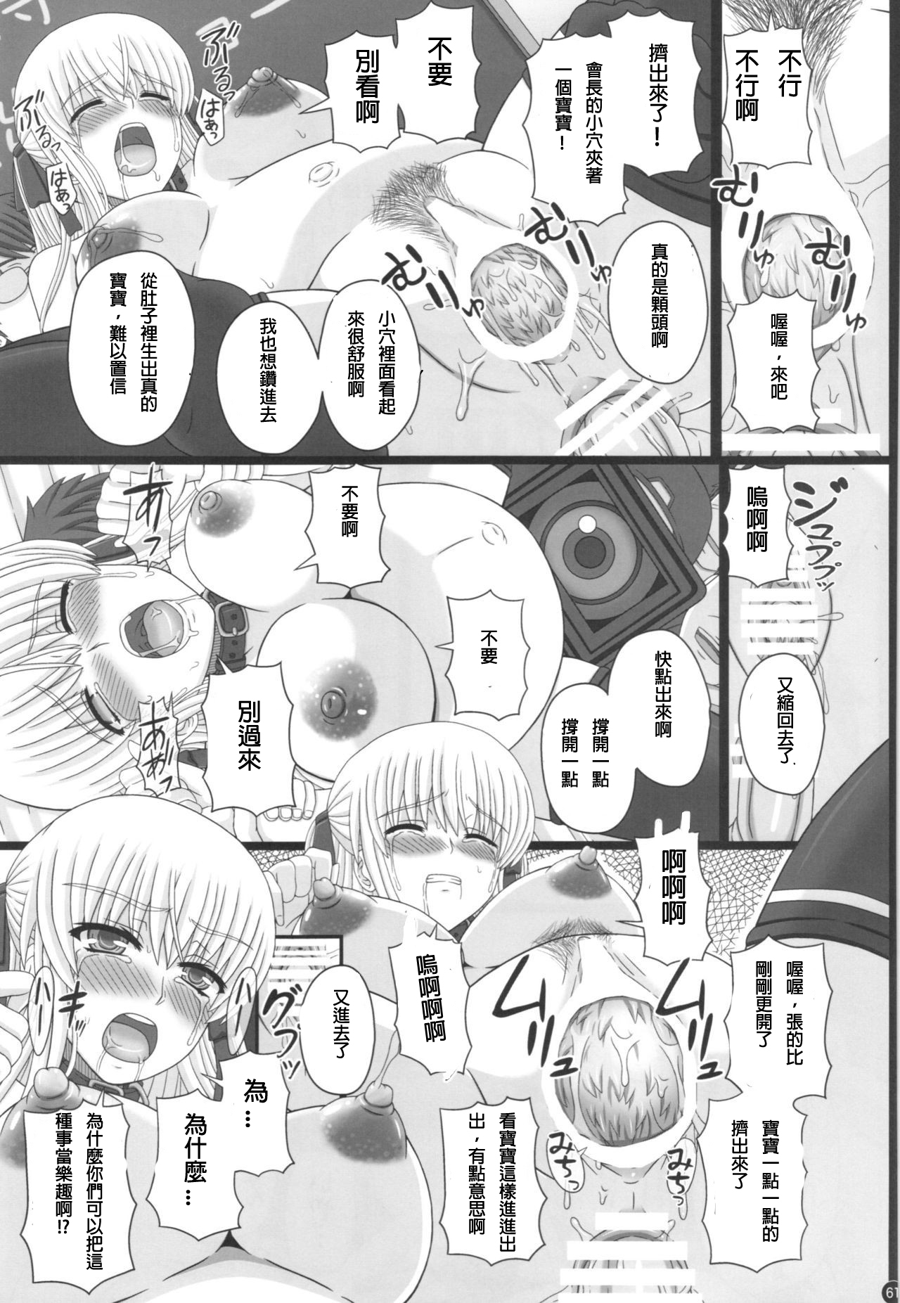 (C88) [幸せ共和国 (幸せのかたち)] かたしぶっ40週＋会場限定本 [中国翻訳]