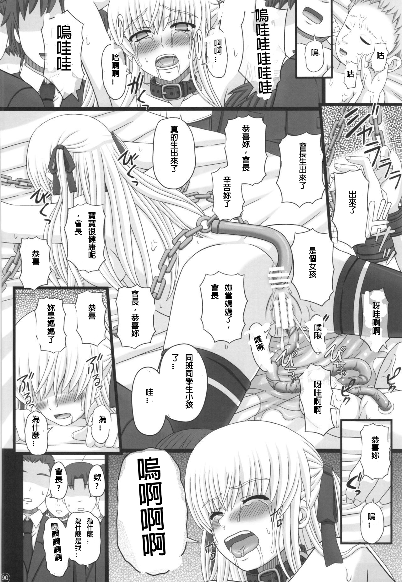 (C88) [幸せ共和国 (幸せのかたち)] かたしぶっ40週＋会場限定本 [中国翻訳]