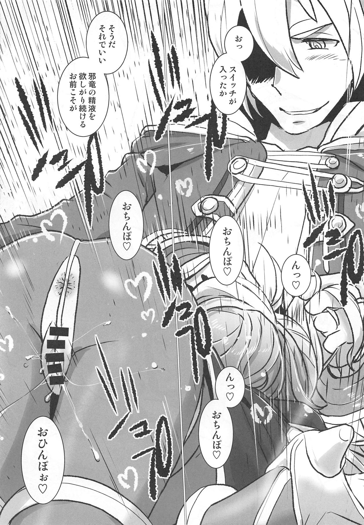 (C92) [佐々木無宇商店 (佐々木無宇)] ゼツミラ#2 (ファイアーエムブレム 覚醒)
