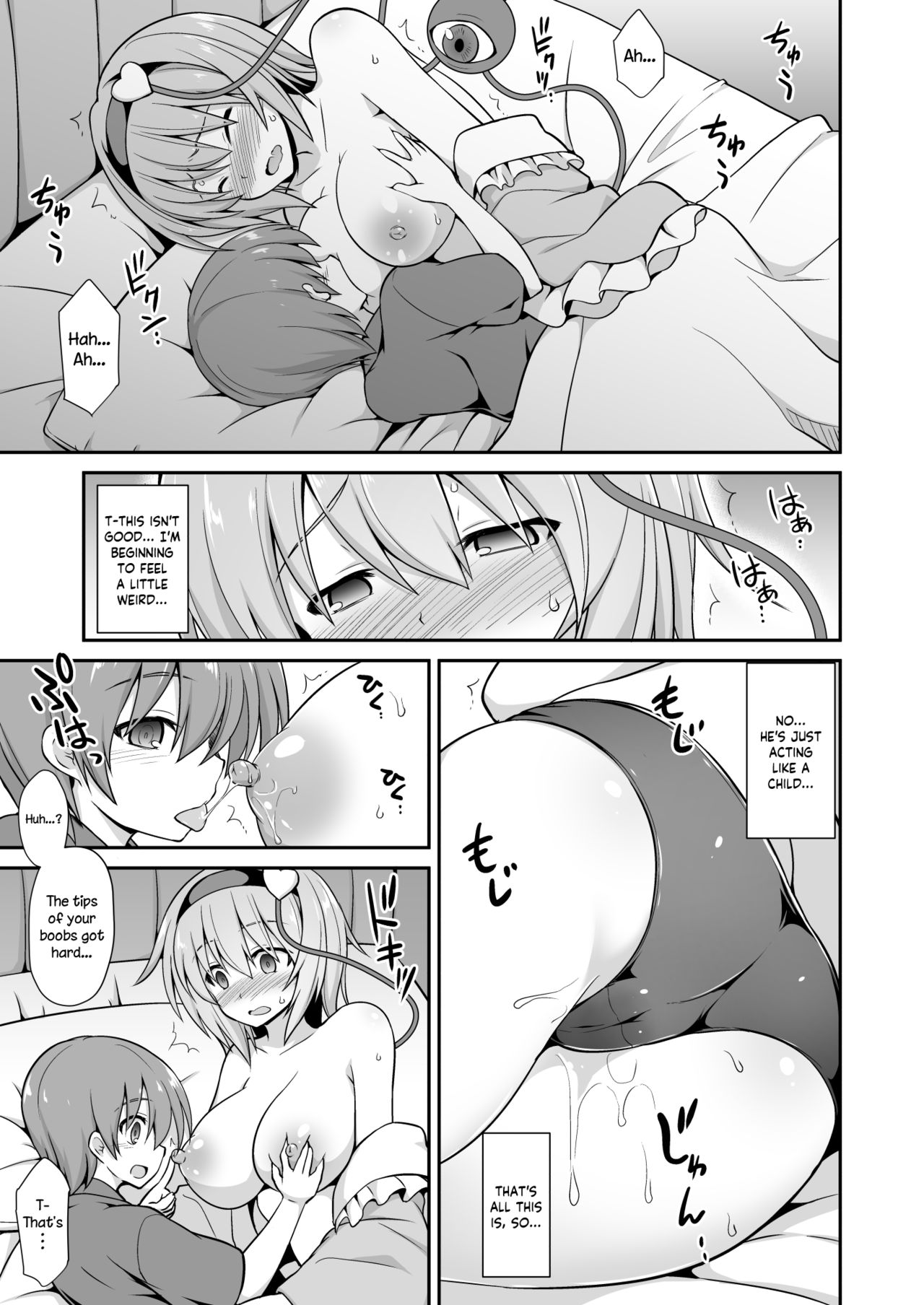 [悪転奏進 (黒糖ニッケ)] さとりお姉ちゃんといちゃラブ甘えックス!! (東方Project) [英訳] [DL版]