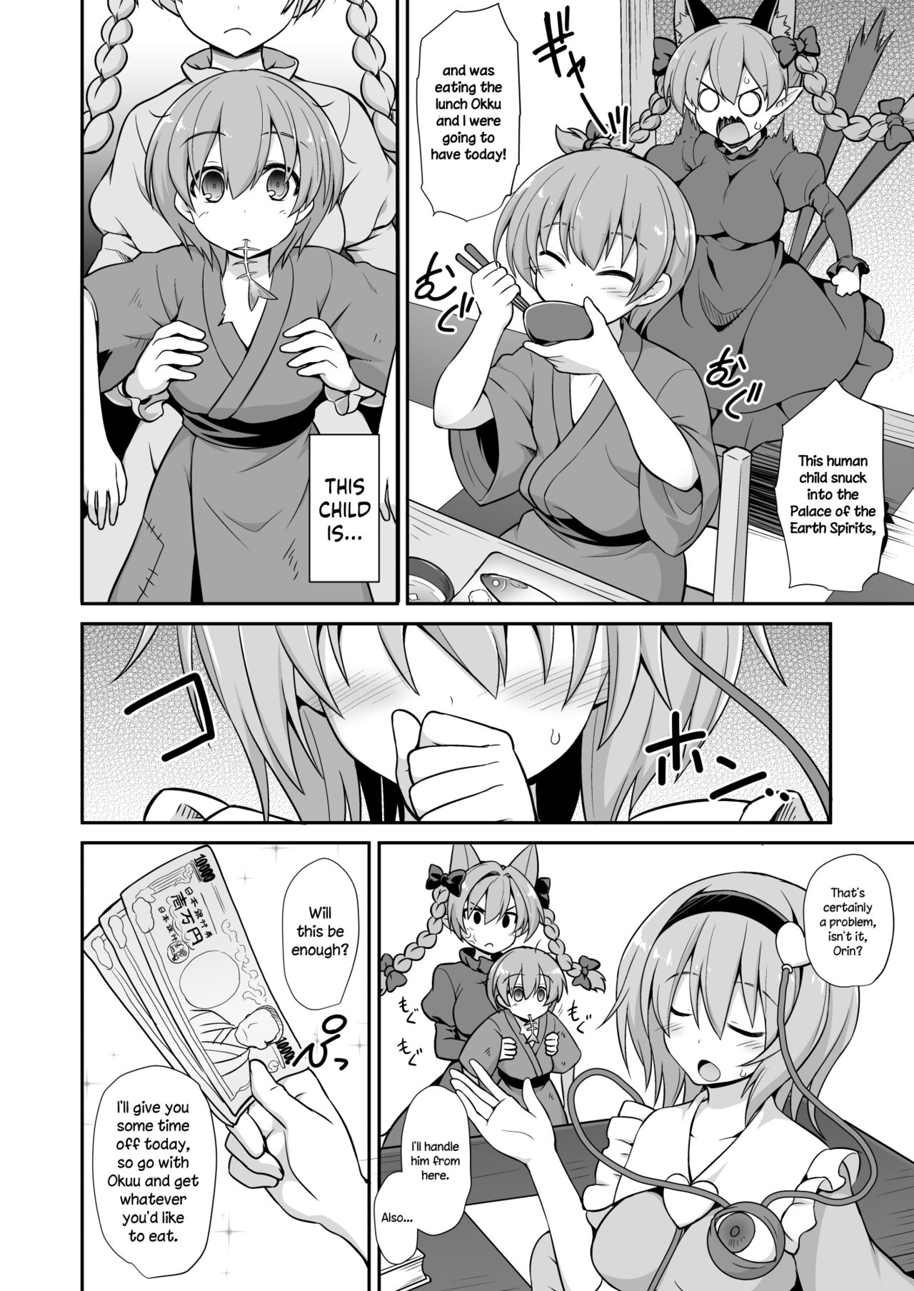 [悪転奏進 (黒糖ニッケ)] さとりお姉ちゃんといちゃラブ甘えックス!! (東方Project) [英訳] [DL版]