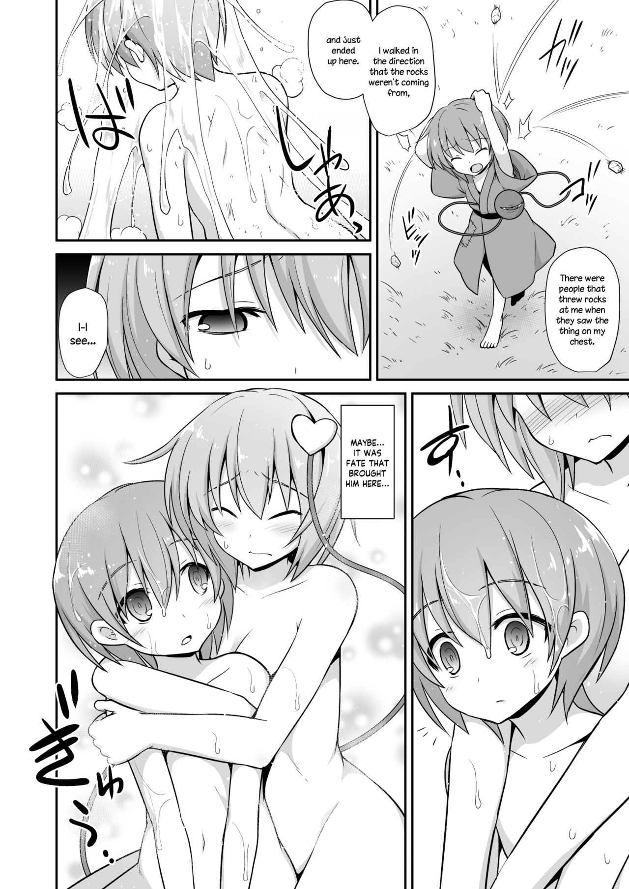 [悪転奏進 (黒糖ニッケ)] さとりお姉ちゃんといちゃラブ甘えックス!! (東方Project) [英訳] [DL版]