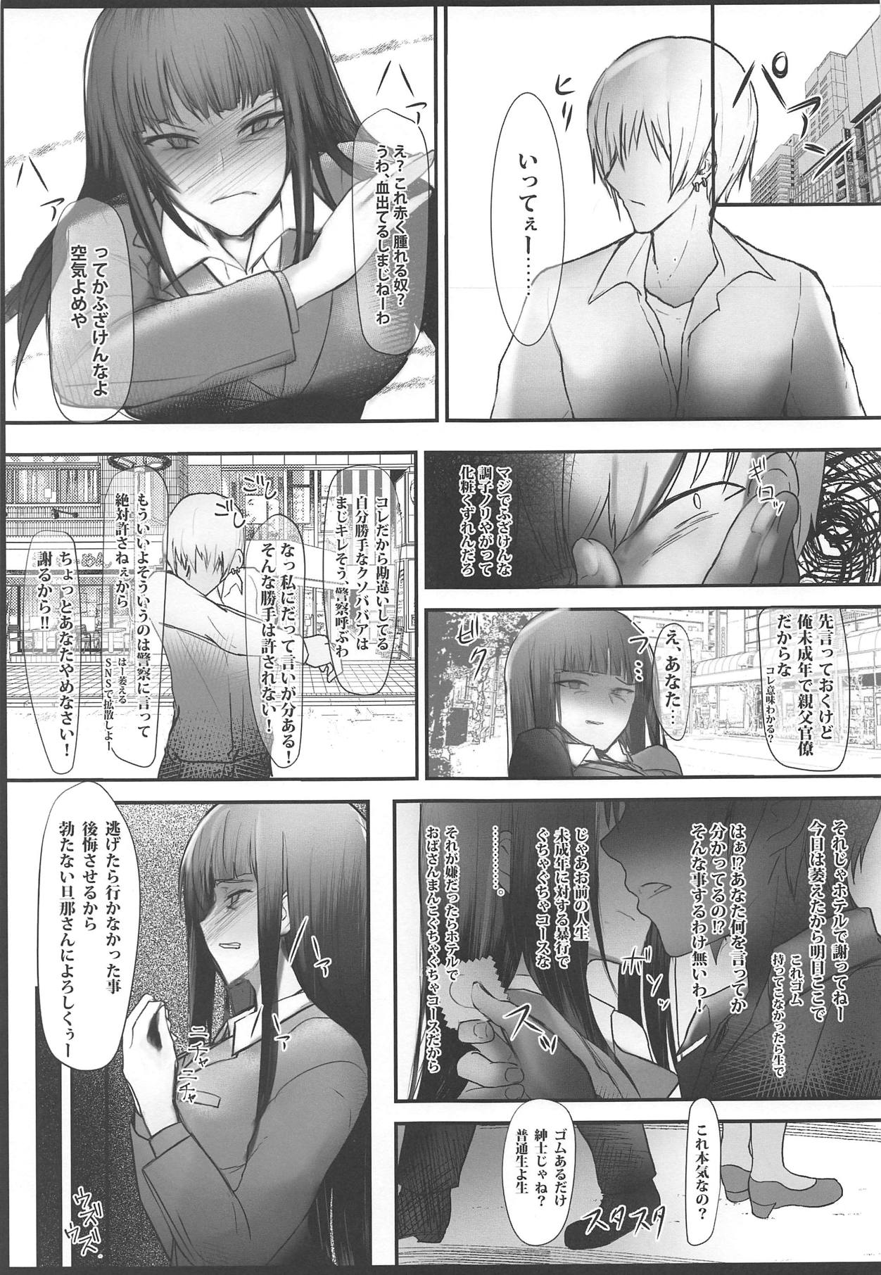 (COMIC1☆15) [フレイミングドラゴン (帽都)] つよい戦車の壊し方 NTR 前編 -西住流家元 西住しほ師範の場合- (ガールズ&パンツァー)