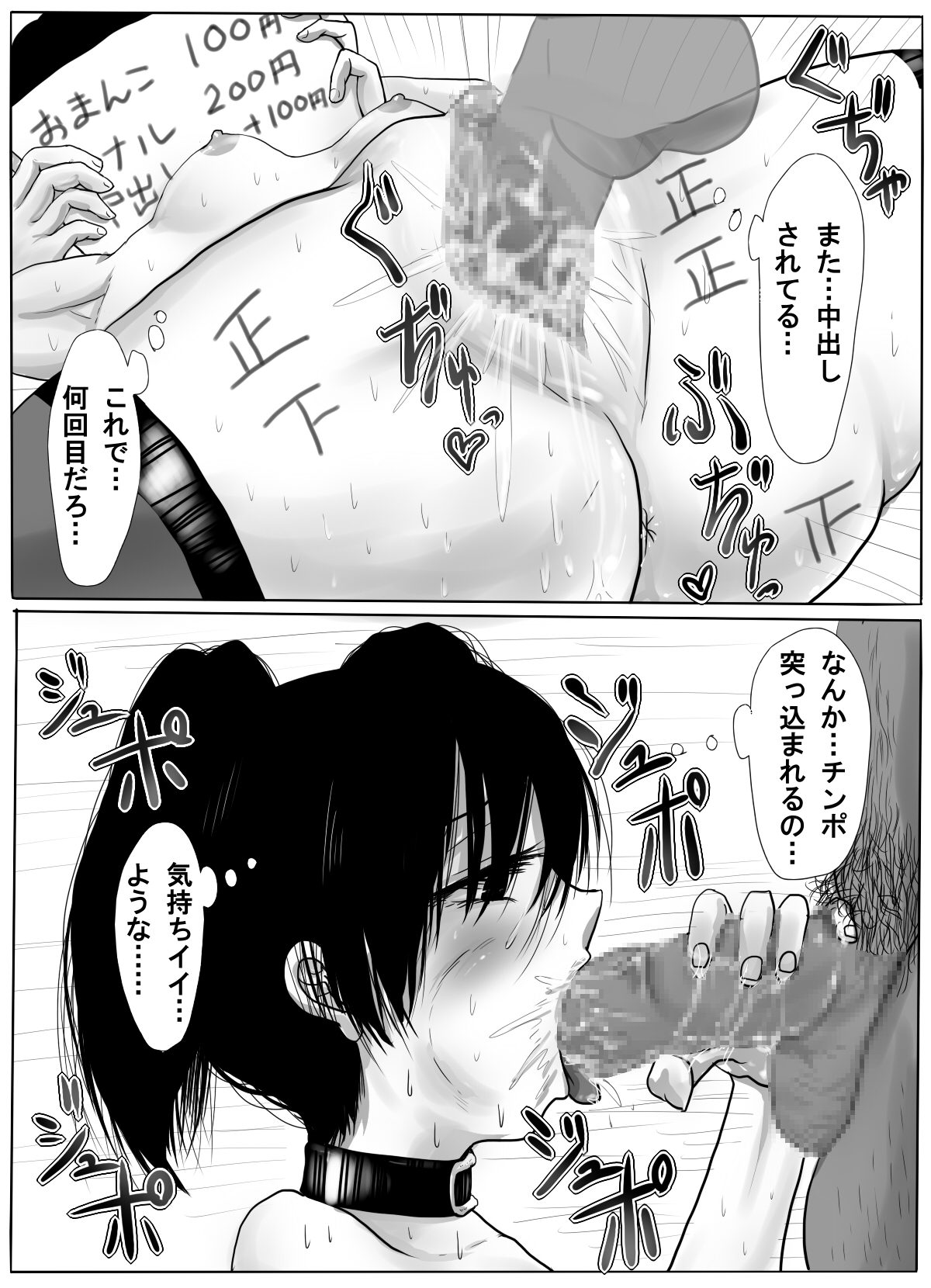 [甘菓子 (ゆべし)] TSして無双しようと思ったら調教されて元に戻れなくなった話