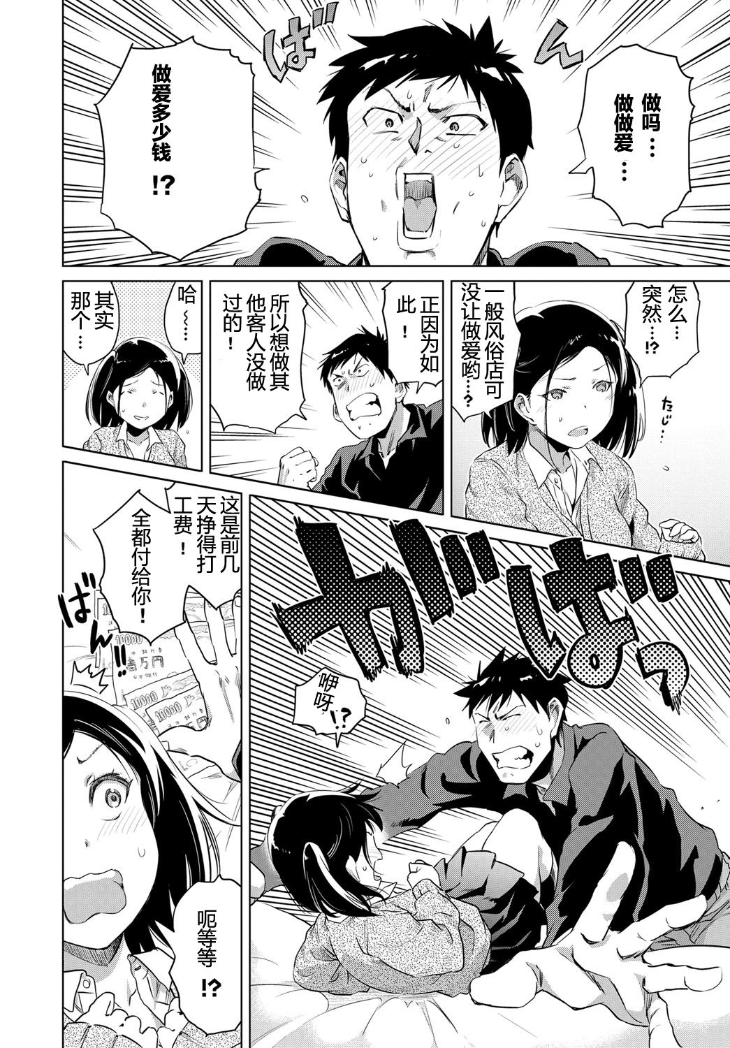 [のきん] ういういしい二人 (COMIC BAVEL 2017年1月号) [中国翻訳] [DL版]