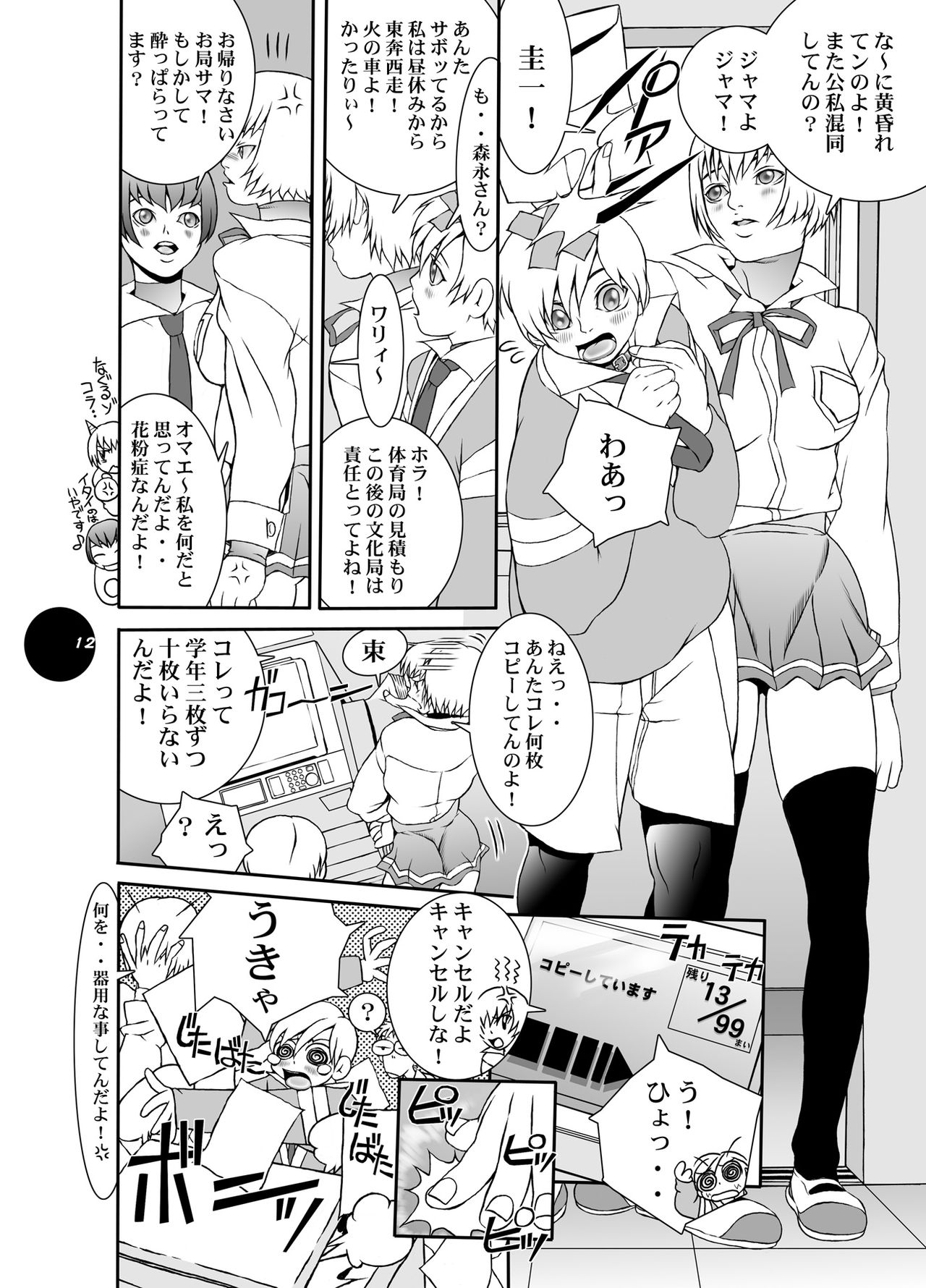 [Sol・i・taire-Publishing (アカイマサアキ)] HEART&BODY.15 灰にもなれず、塵にもなれず [DL版]