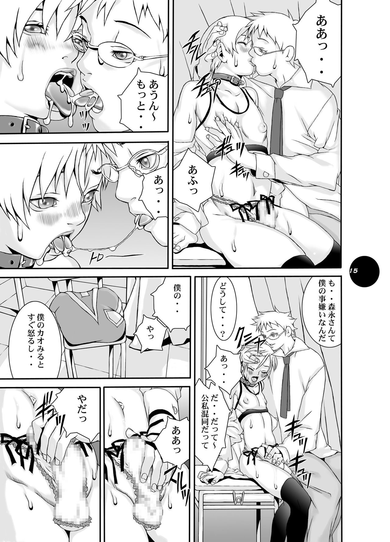 [Sol・i・taire-Publishing (アカイマサアキ)] HEART&BODY.15 灰にもなれず、塵にもなれず [DL版]