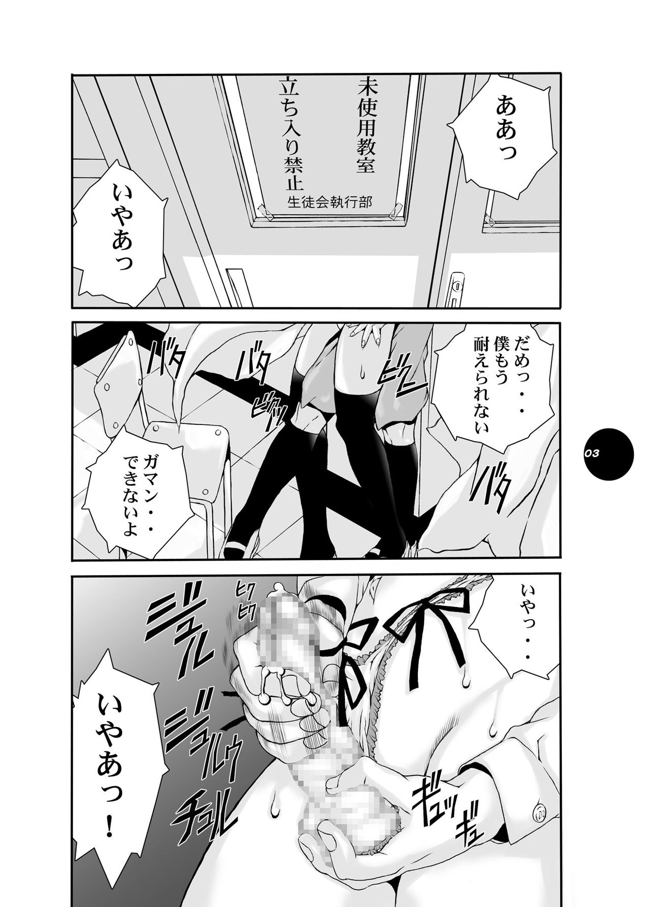 [Sol・i・taire-Publishing (アカイマサアキ)] HEART&BODY.15 灰にもなれず、塵にもなれず [DL版]