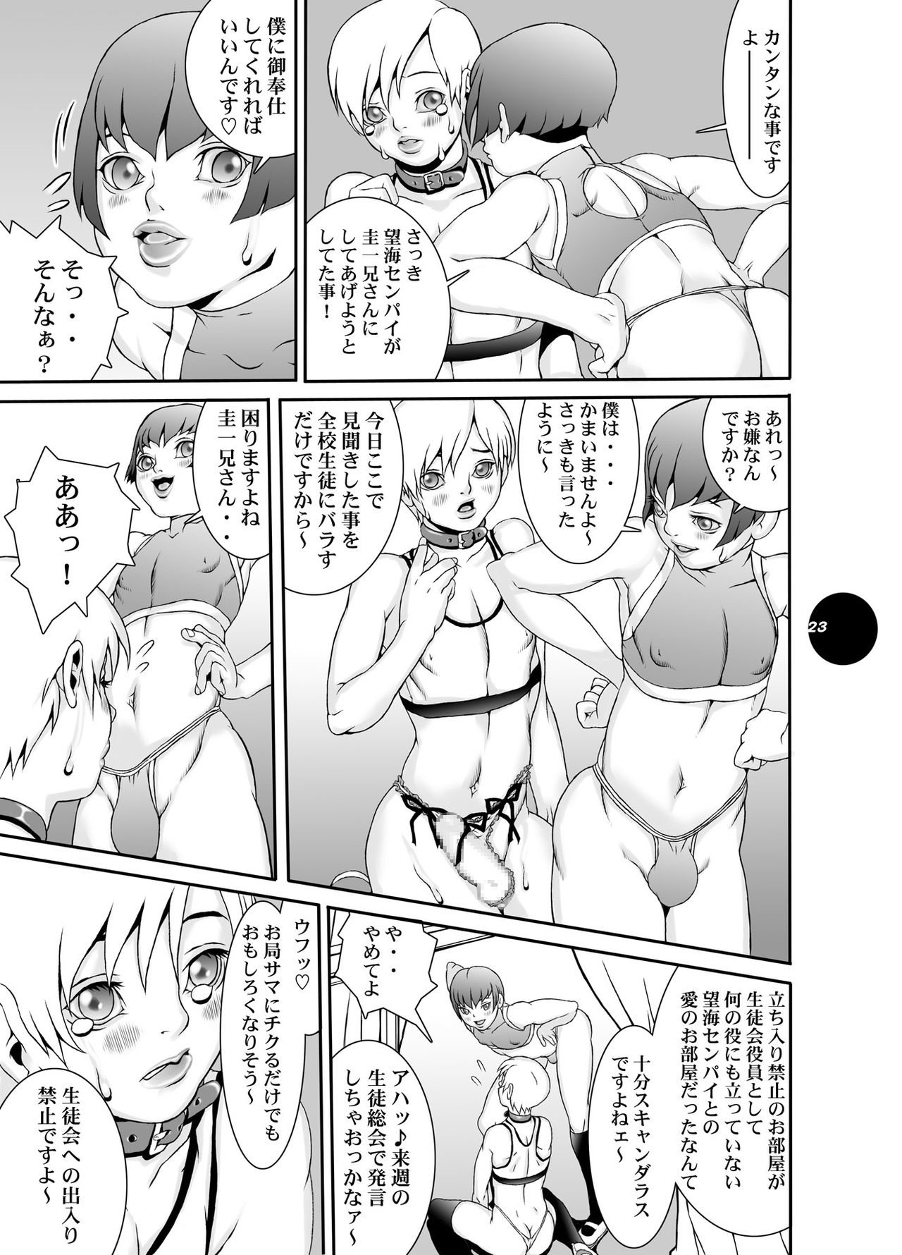 [Sol・i・taire-Publishing (アカイマサアキ)] HEART&BODY.15 灰にもなれず、塵にもなれず [DL版]