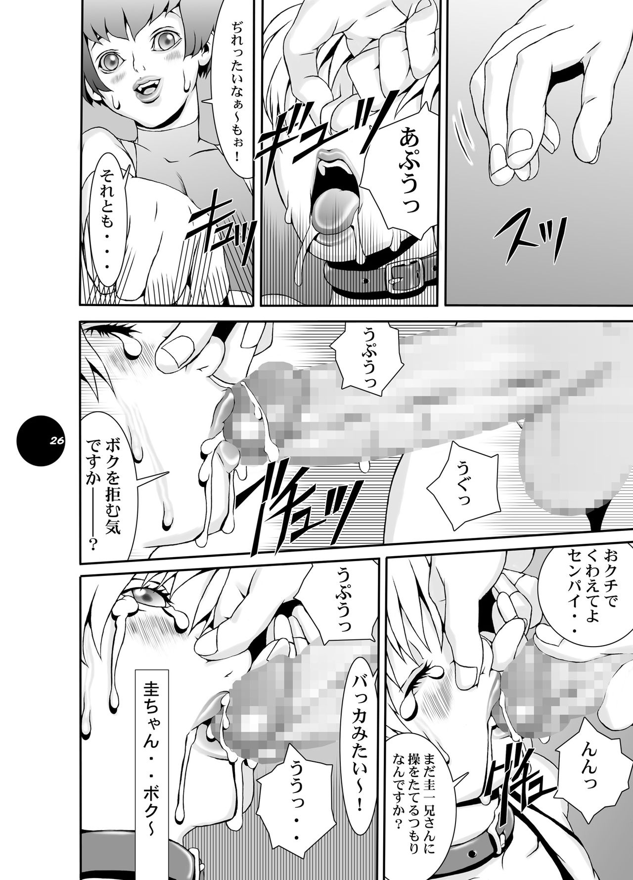 [Sol・i・taire-Publishing (アカイマサアキ)] HEART&BODY.15 灰にもなれず、塵にもなれず [DL版]