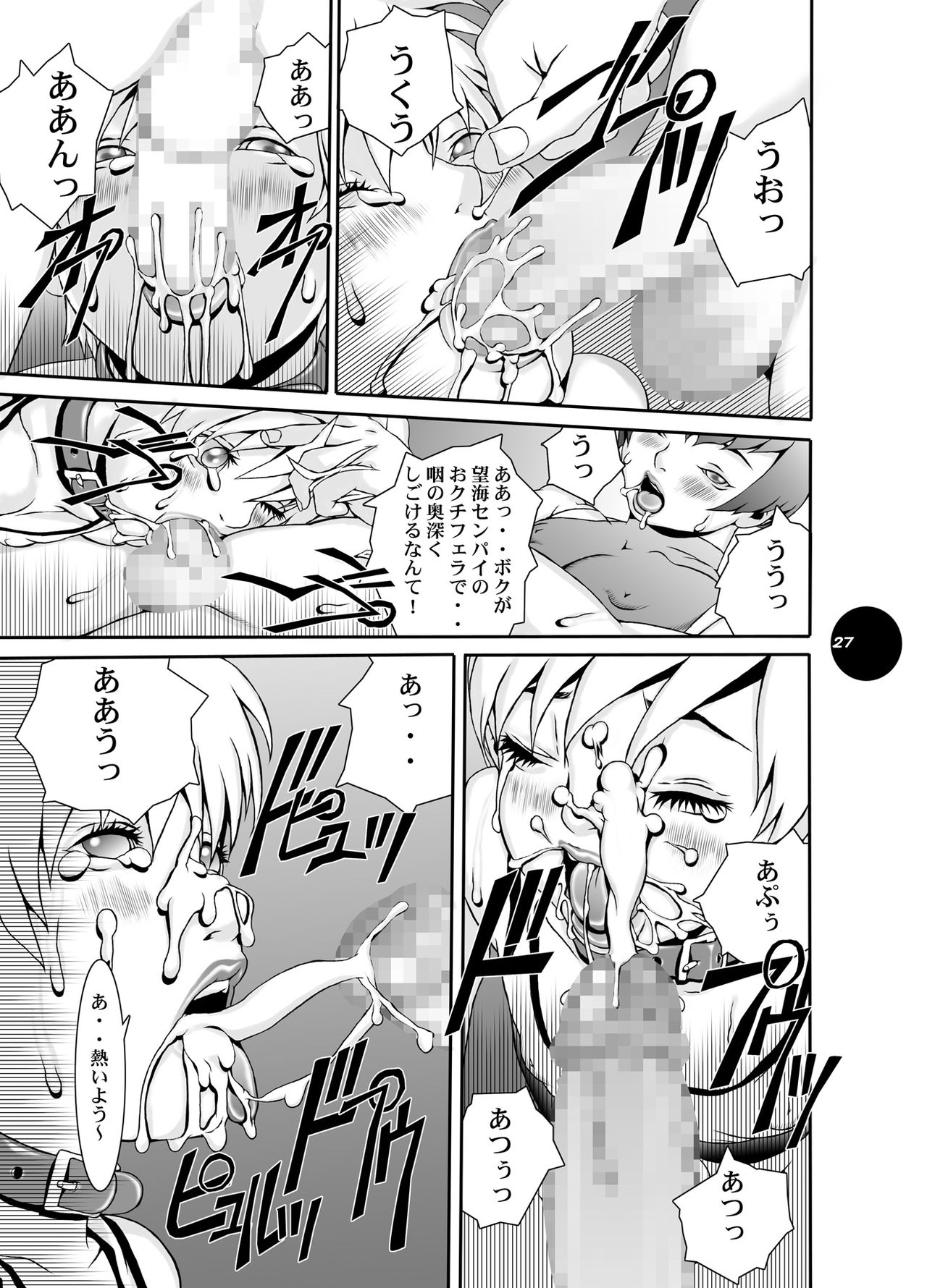 [Sol・i・taire-Publishing (アカイマサアキ)] HEART&BODY.15 灰にもなれず、塵にもなれず [DL版]