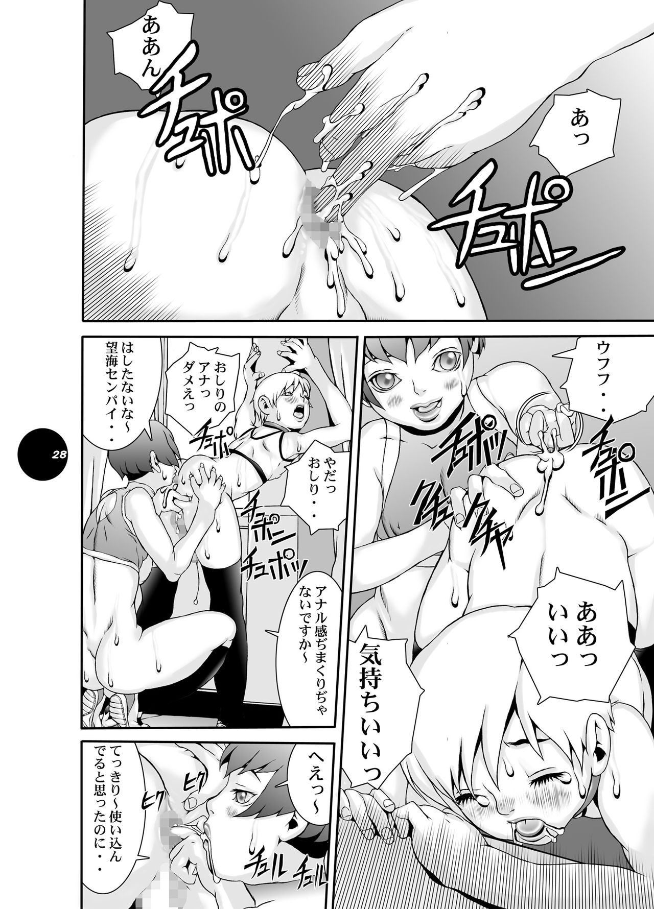 [Sol・i・taire-Publishing (アカイマサアキ)] HEART&BODY.15 灰にもなれず、塵にもなれず [DL版]