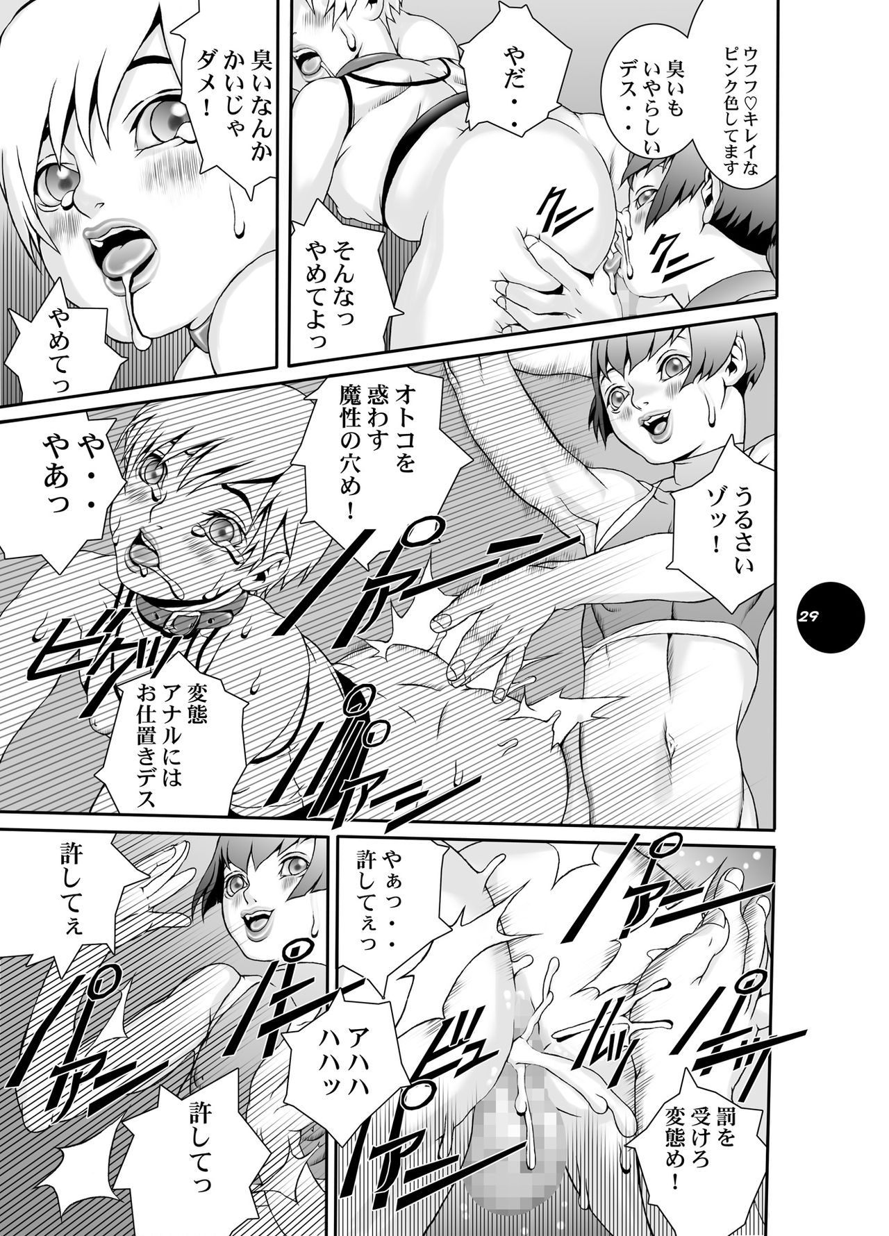 [Sol・i・taire-Publishing (アカイマサアキ)] HEART&BODY.15 灰にもなれず、塵にもなれず [DL版]