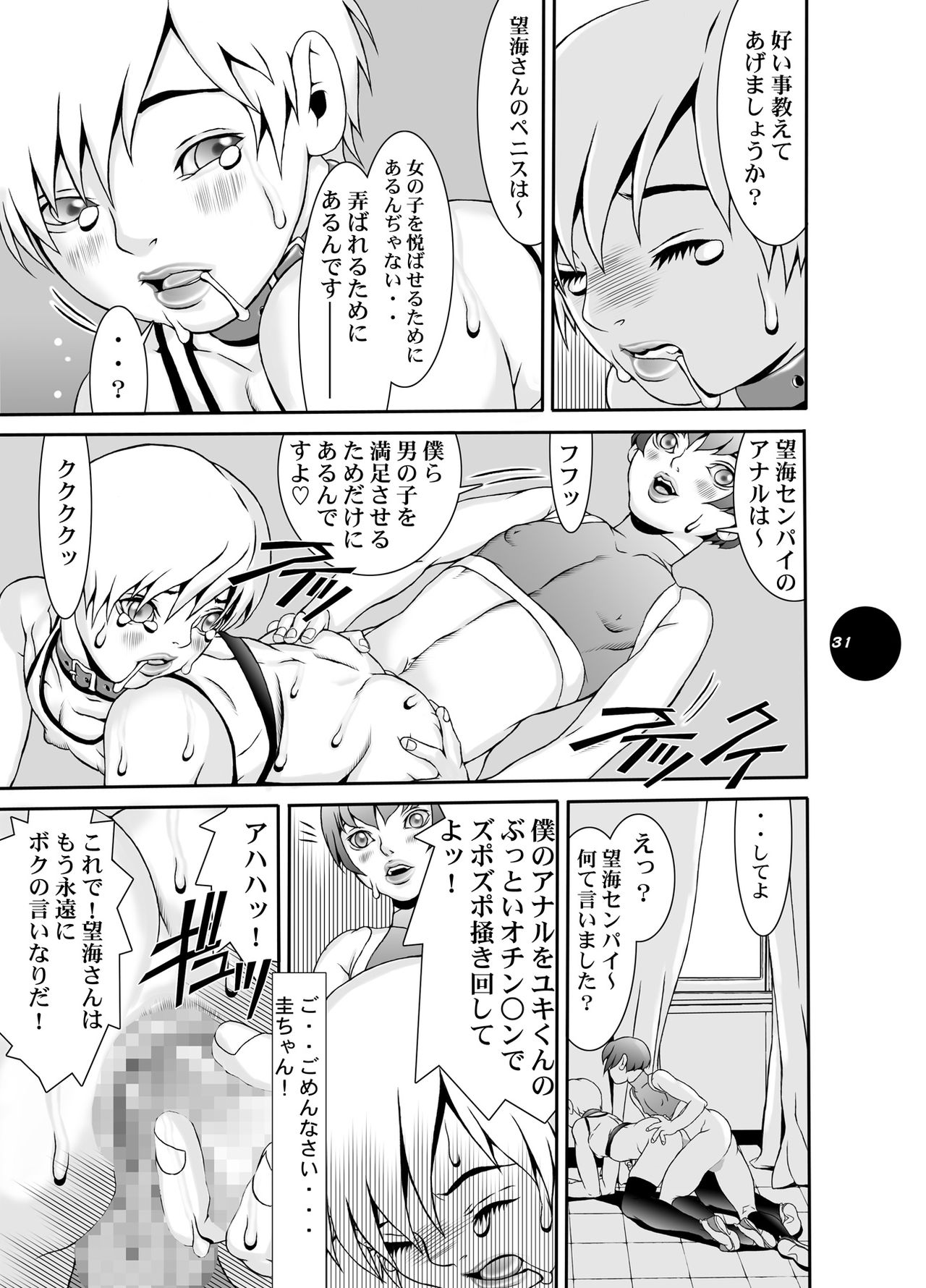 [Sol・i・taire-Publishing (アカイマサアキ)] HEART&BODY.15 灰にもなれず、塵にもなれず [DL版]