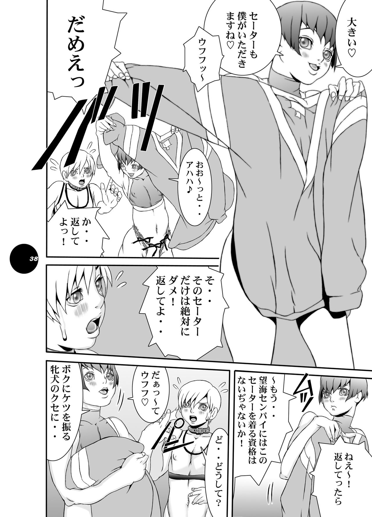 [Sol・i・taire-Publishing (アカイマサアキ)] HEART&BODY.15 灰にもなれず、塵にもなれず [DL版]