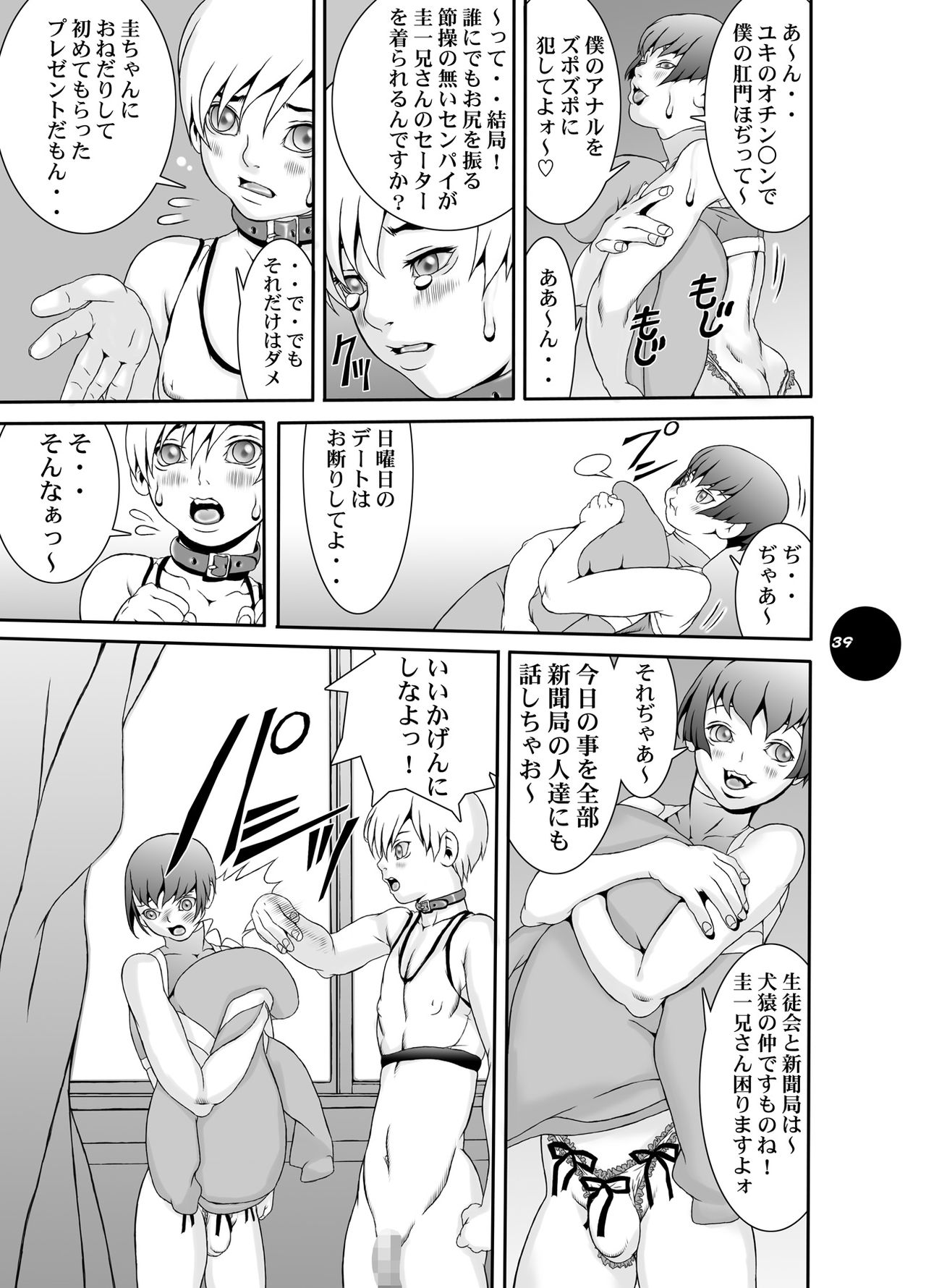 [Sol・i・taire-Publishing (アカイマサアキ)] HEART&BODY.15 灰にもなれず、塵にもなれず [DL版]