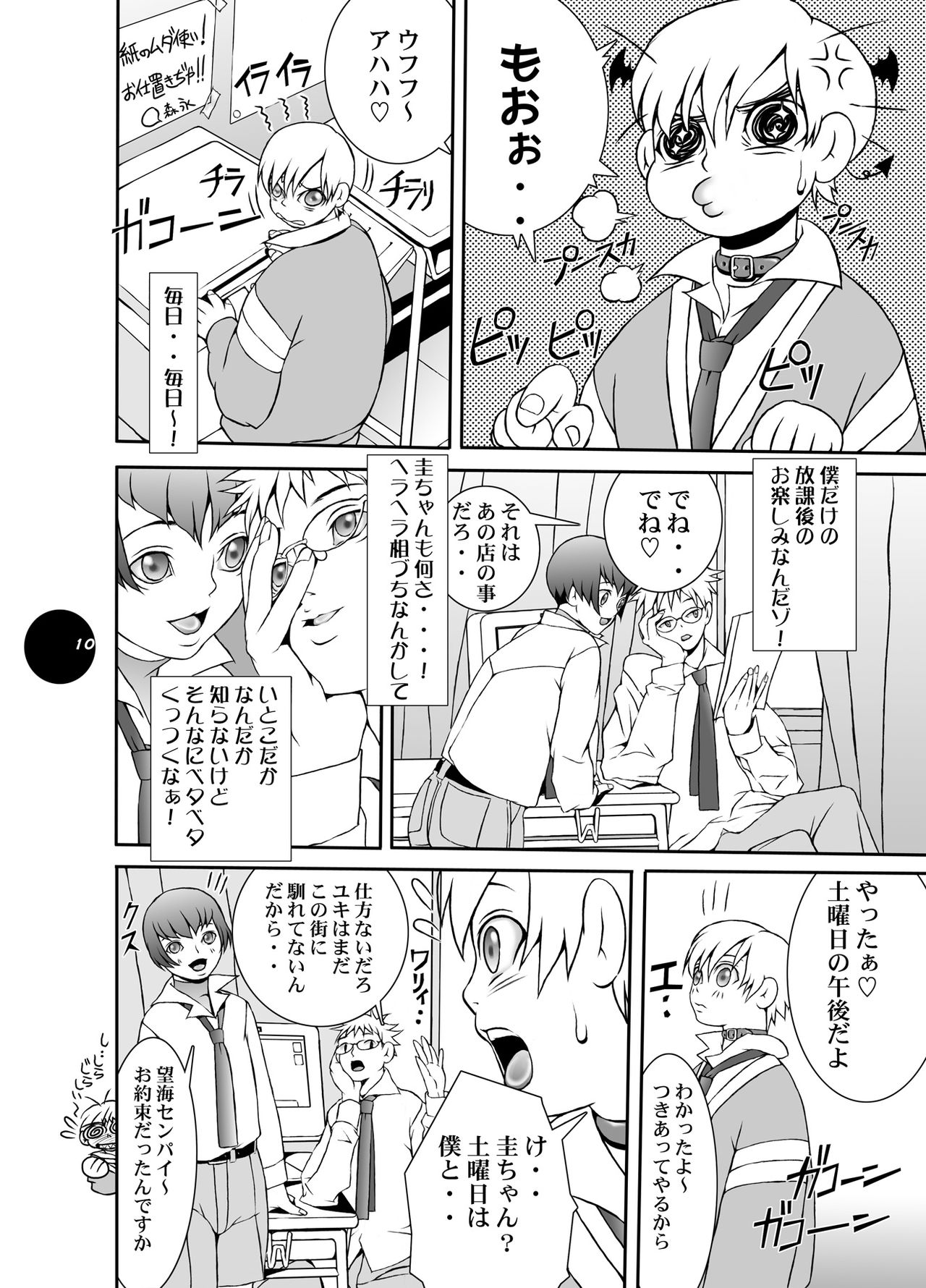 [Sol・i・taire-Publishing (アカイマサアキ)] HEART&BODY.15 灰にもなれず、塵にもなれず [DL版]