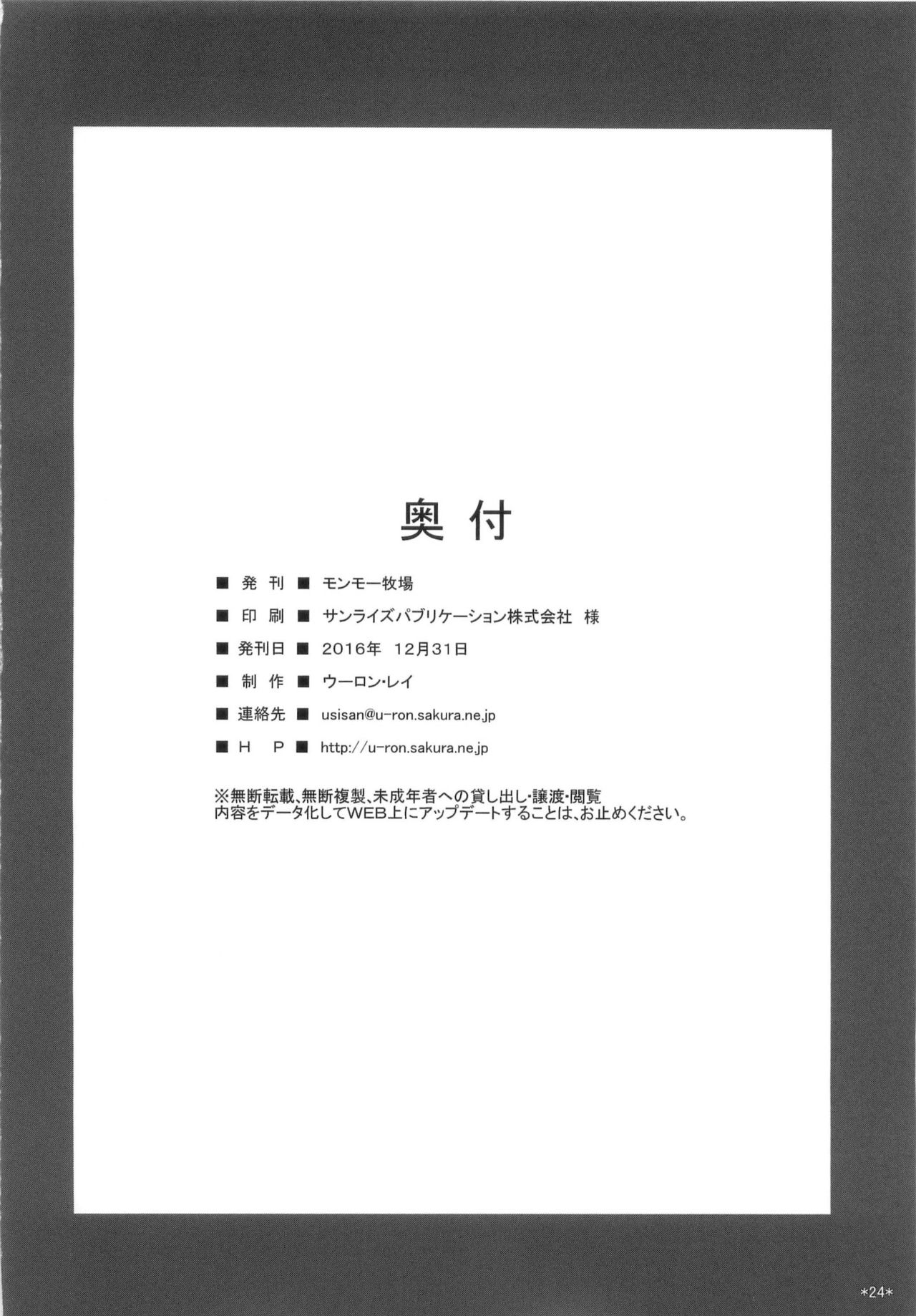 (C91) [モンモー牧場 (ウーロン・レイ)] 鳳翔の献身 (艦隊これくしょん -艦これ-) [英訳]