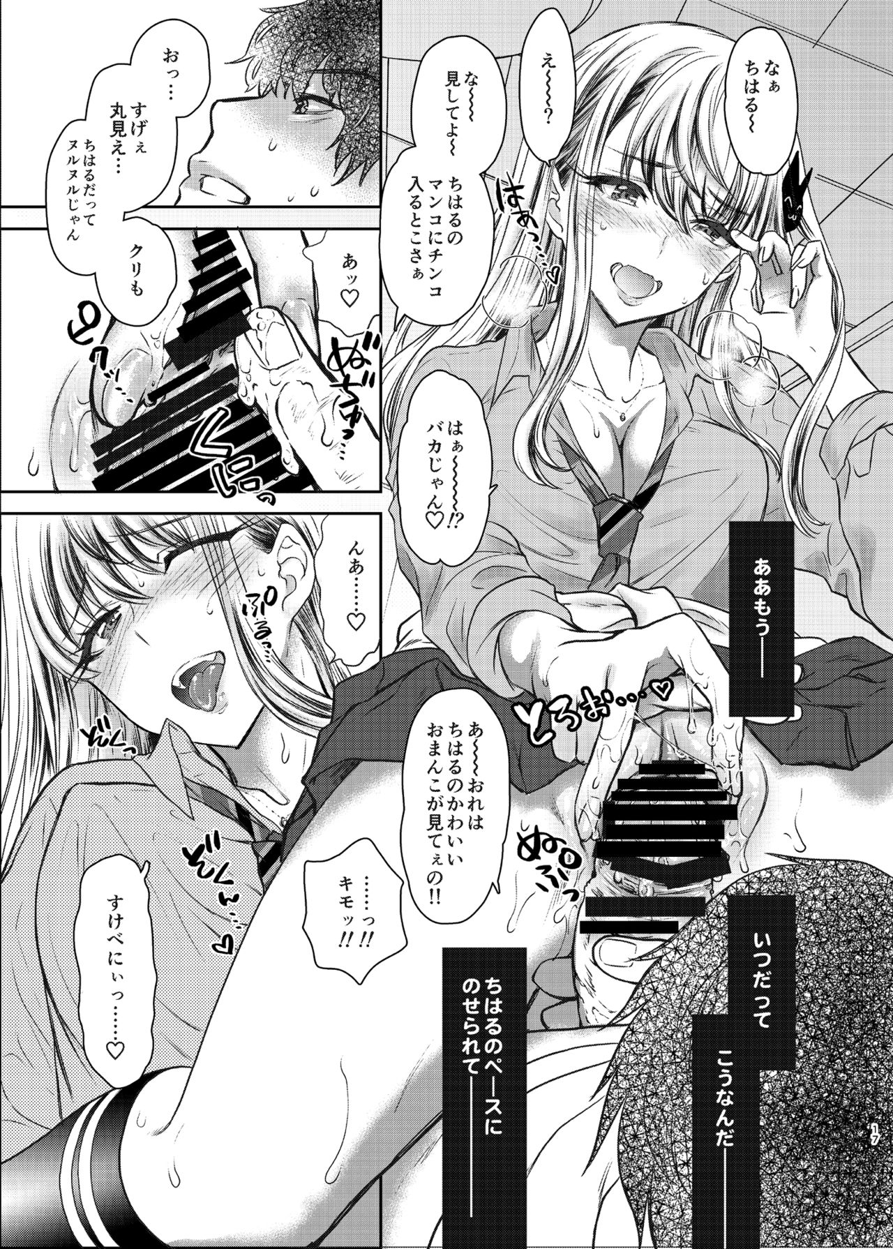 [少女月蝕 (しまおかず)] つよかわ妹×強制らぶ交尾(リニューアル版) [DL版]