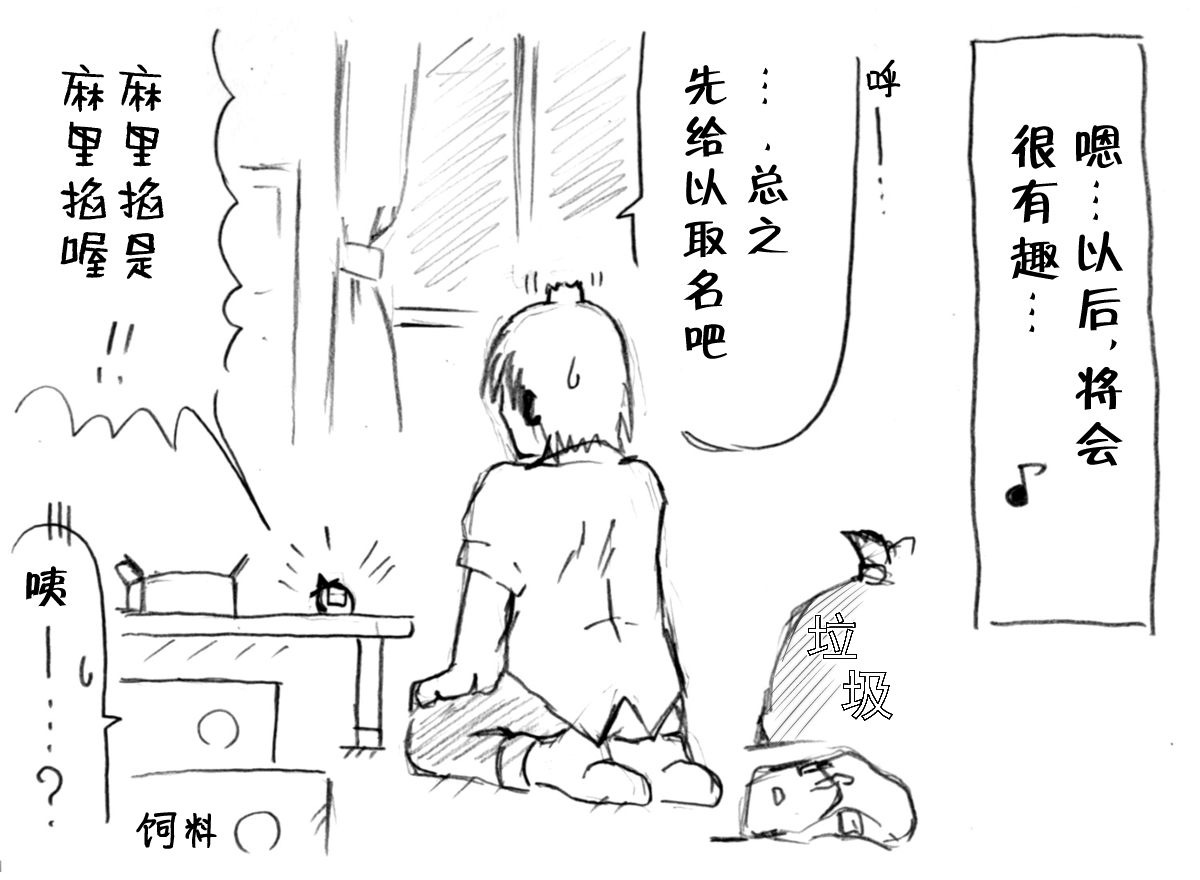 [えいせい]ゆっくり ある鬼威惨とゆっくりとの出会いのお話（Chinese）