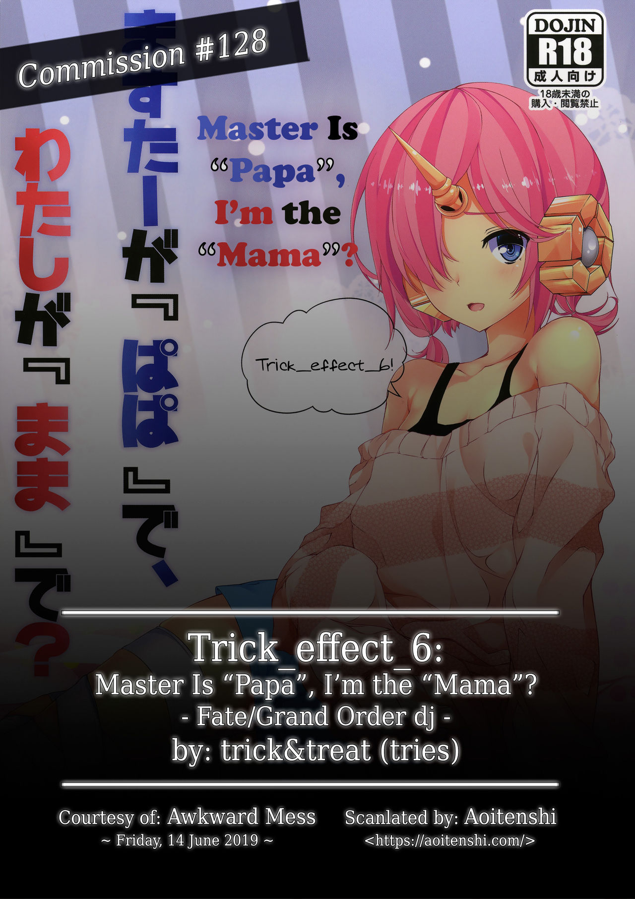 (C93) [trick&treat (とりえす)] Trick_effect_6 (Fate/Grand Order) [英訳]